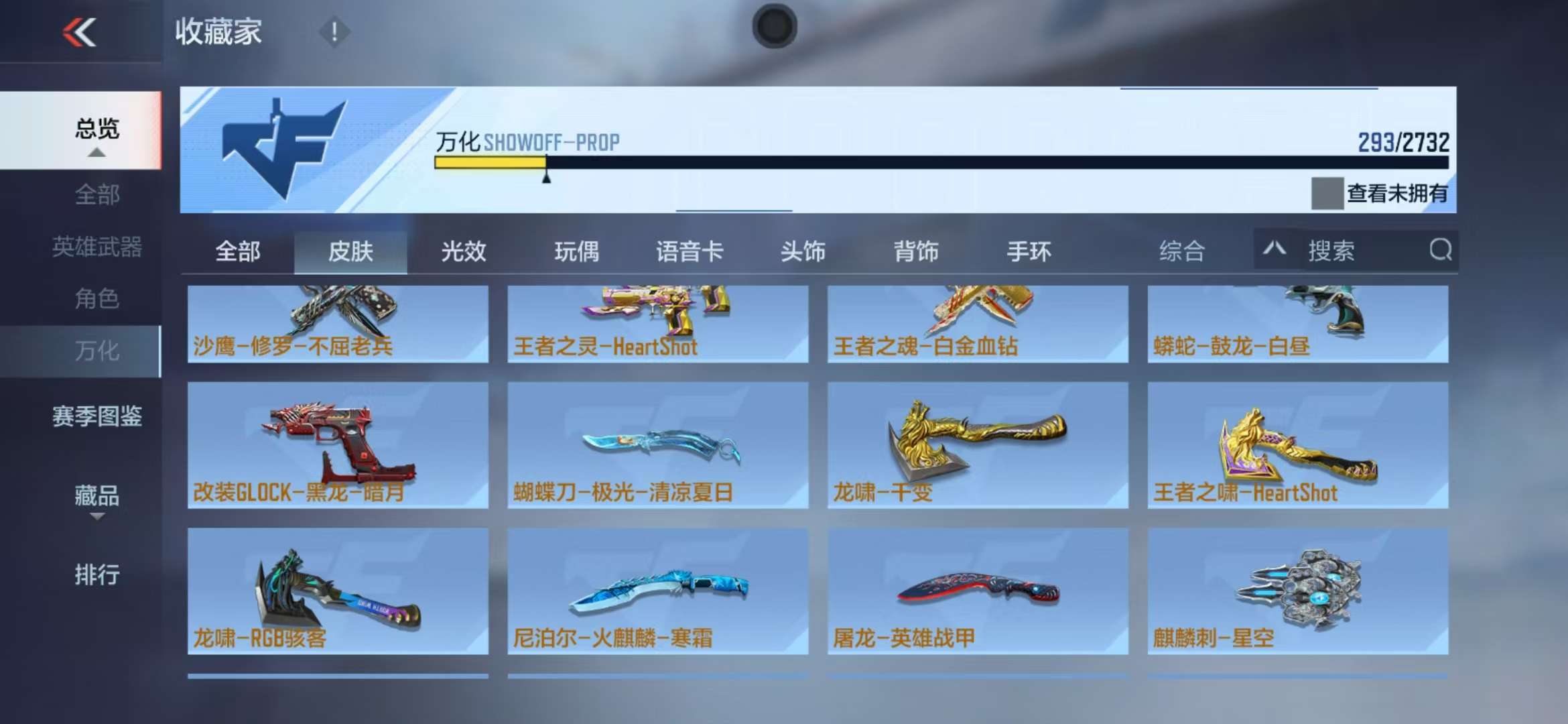 CFMQM325255枪战王者账号详情图46 CFMQM325255枪战王者账号详情图46