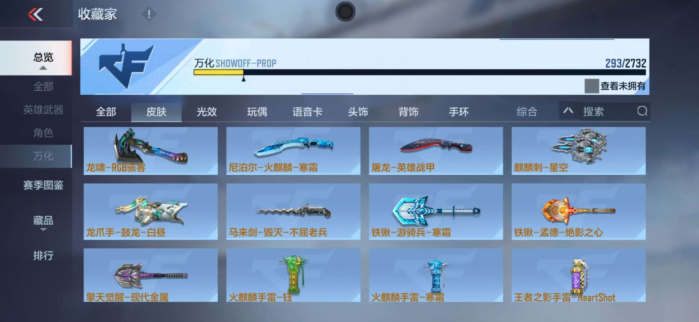 CFMQM325255枪战王者账号详情图47 CFMQM325255枪战王者账号详情图47