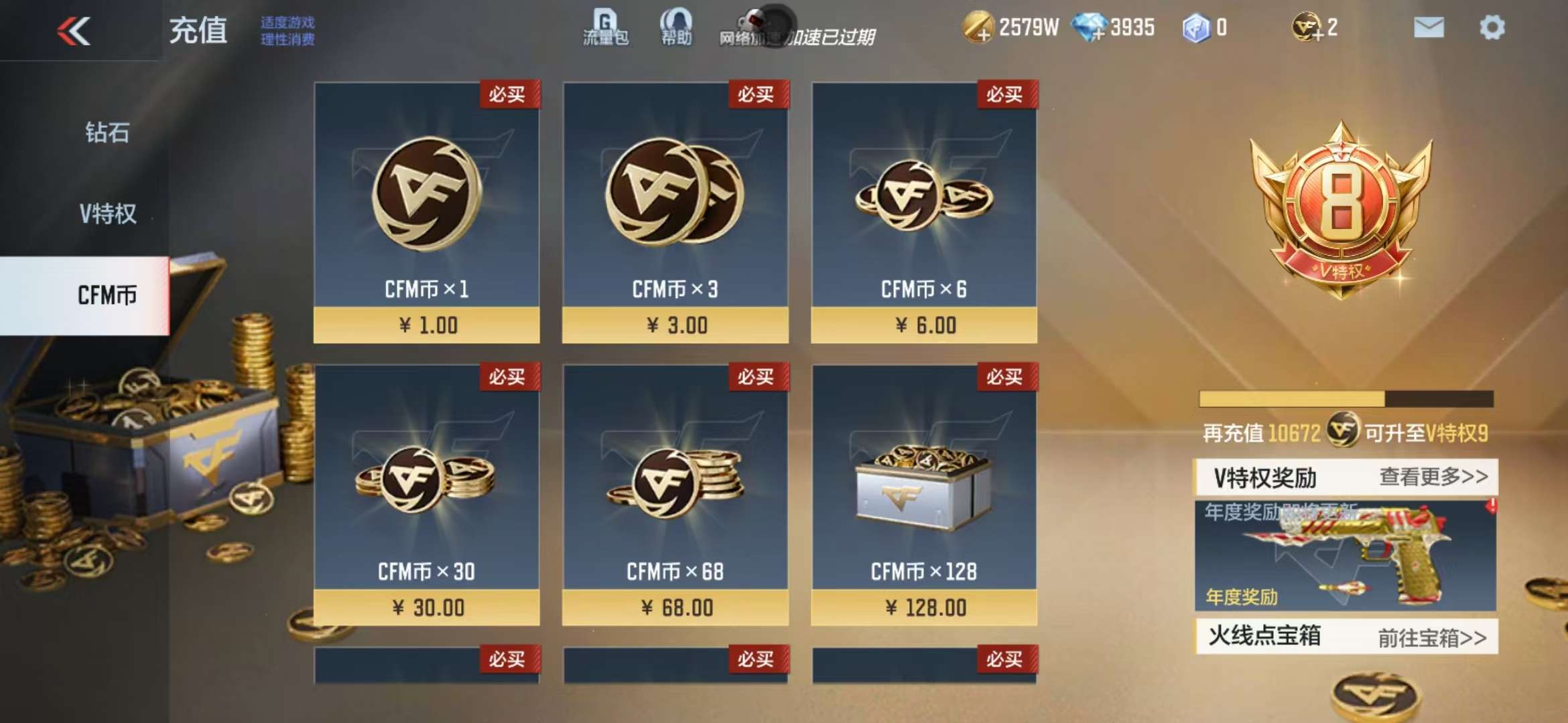CFMQM325255枪战王者账号详情图1 CFMQM325255枪战王者账号详情图1