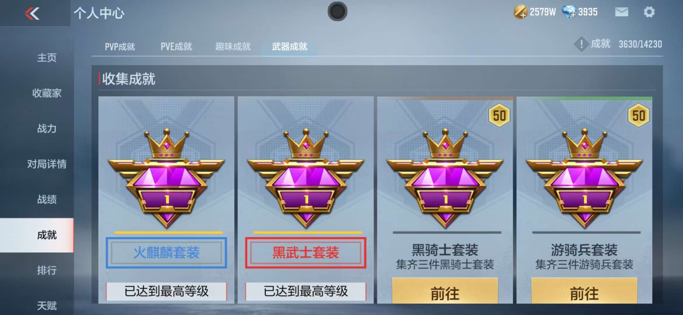 CFMQM325255枪战王者账号详情图60 CFMQM325255枪战王者账号详情图60