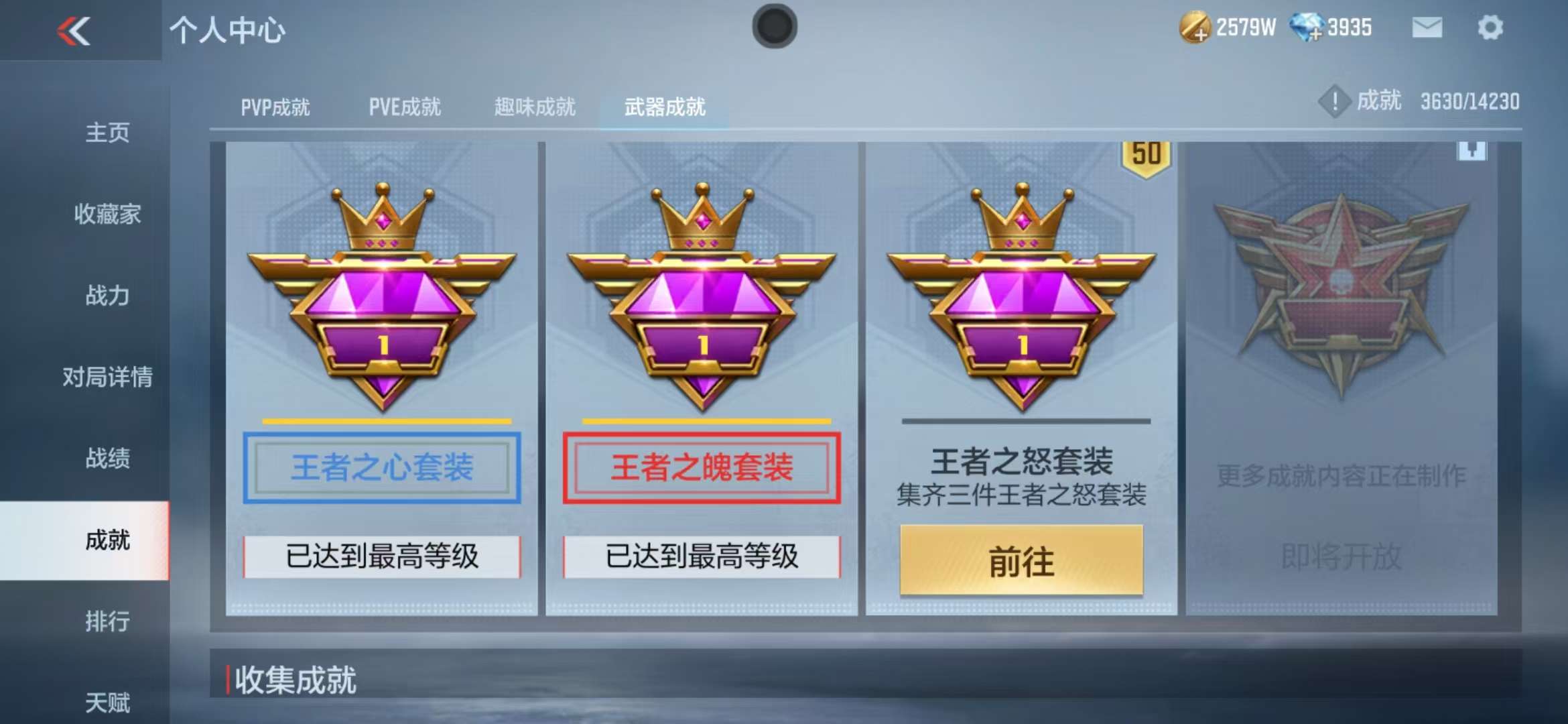 CFMQM325255枪战王者账号详情图63 CFMQM325255枪战王者账号详情图63