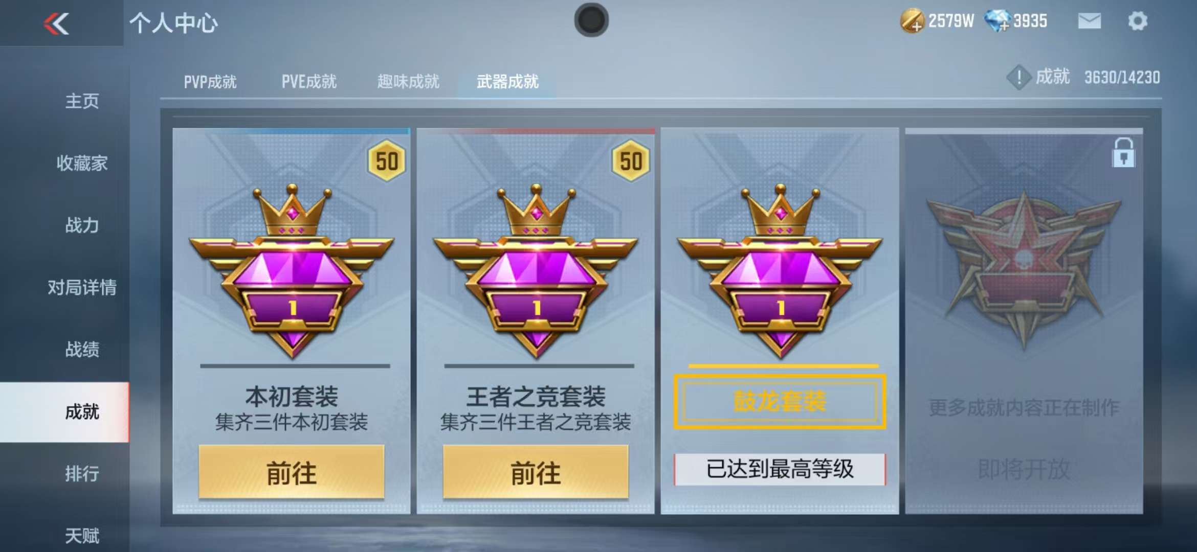 CFMQM325255枪战王者账号详情图69 CFMQM325255枪战王者账号详情图69