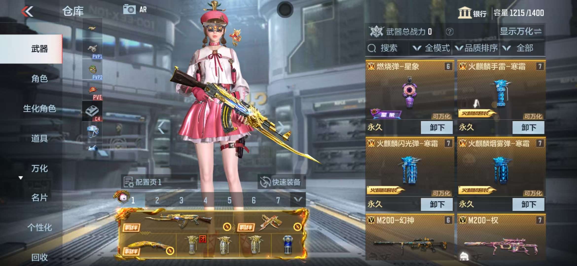 CFMQM325255枪战王者账号详情图7 CFMQM325255枪战王者账号详情图7