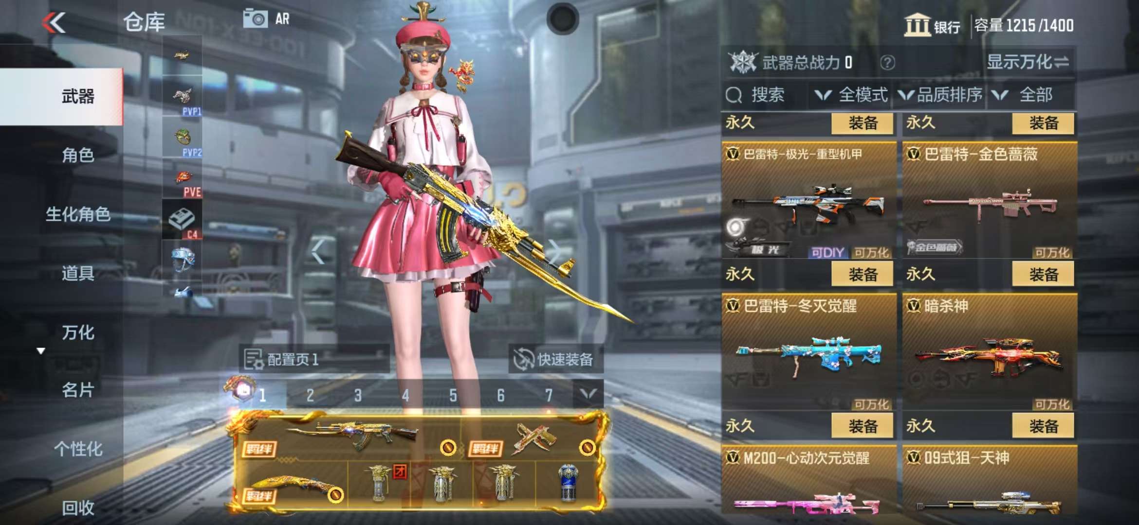 CFMQM325255枪战王者账号详情图24 CFMQM325255枪战王者账号详情图24