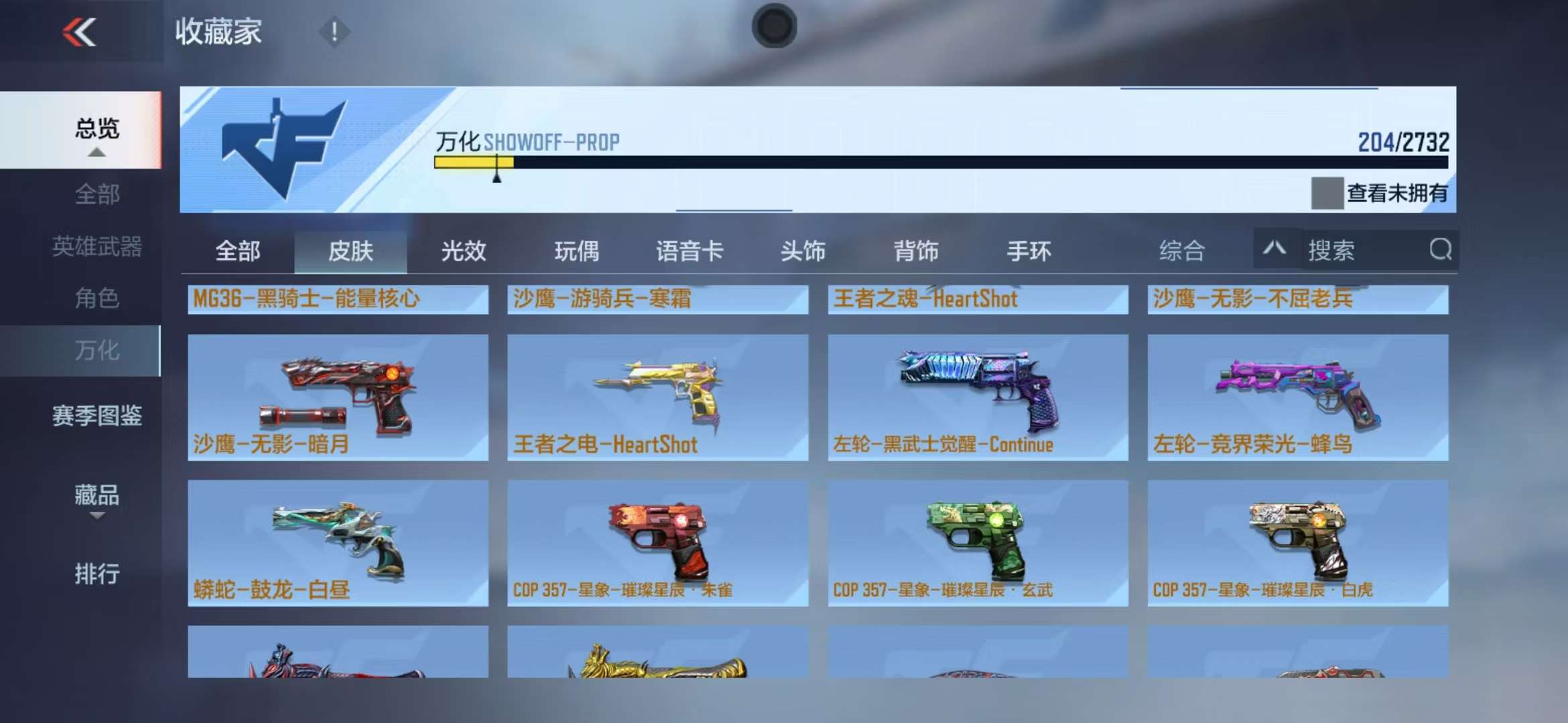 CFMQM325259枪战王者账号详情图52 CFMQM325259枪战王者账号详情图52