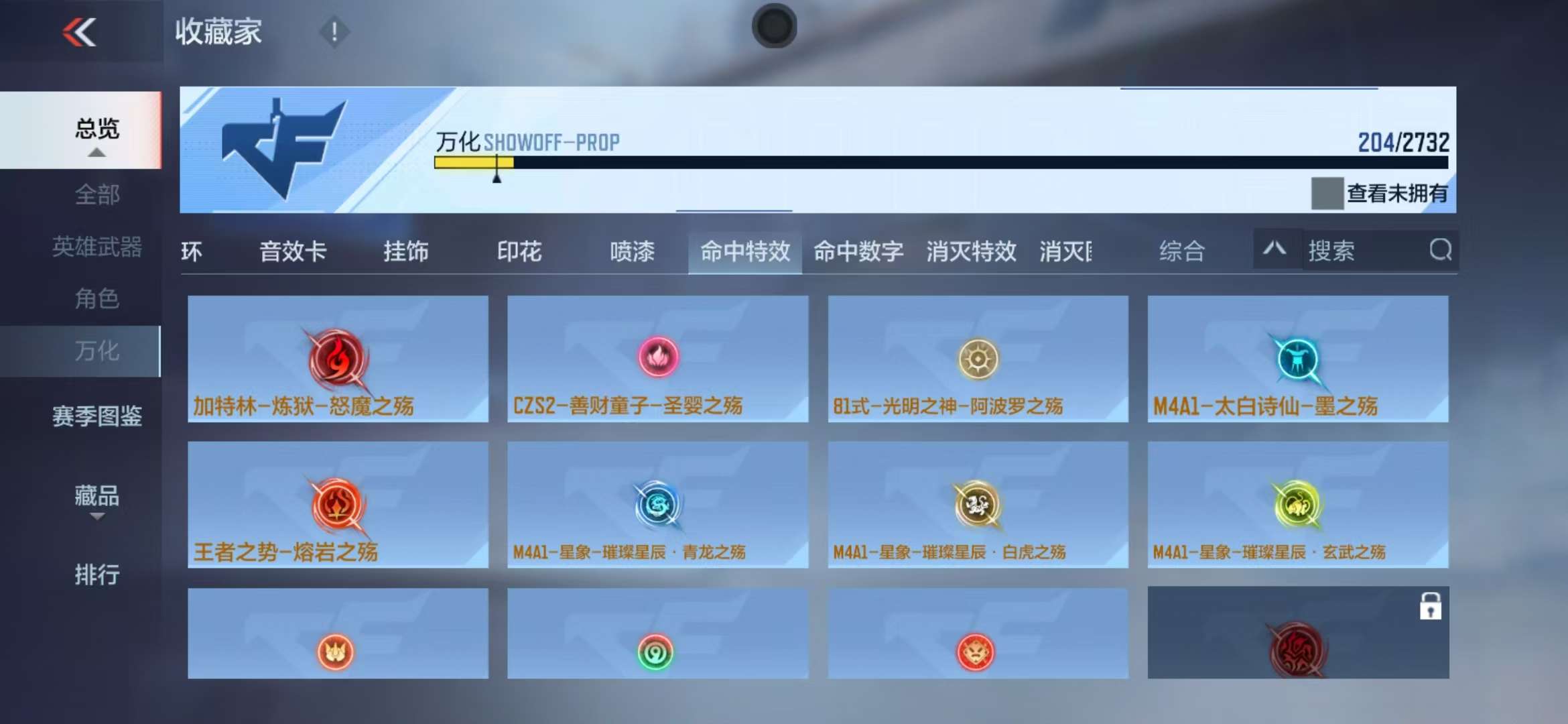 CFMQM325259枪战王者账号详情图59 CFMQM325259枪战王者账号详情图59