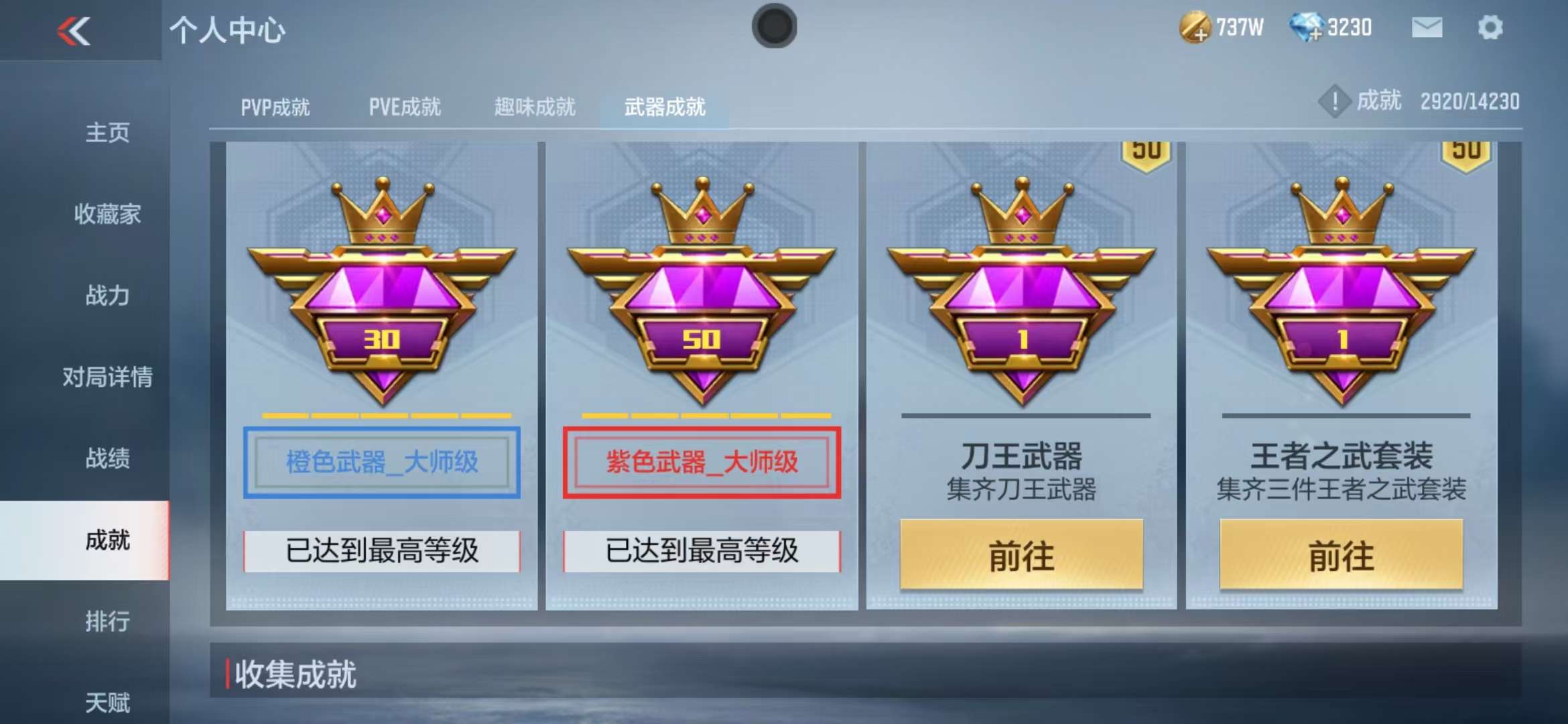 CFMQM325259枪战王者账号详情图67 CFMQM325259枪战王者账号详情图67