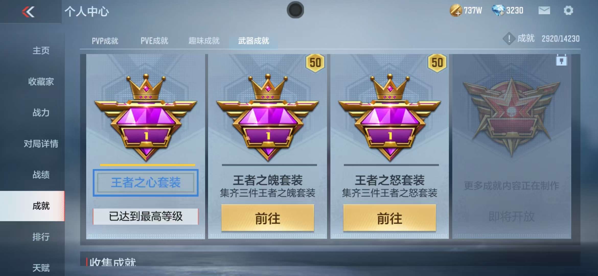 CFMQM325259枪战王者账号详情图68 CFMQM325259枪战王者账号详情图68