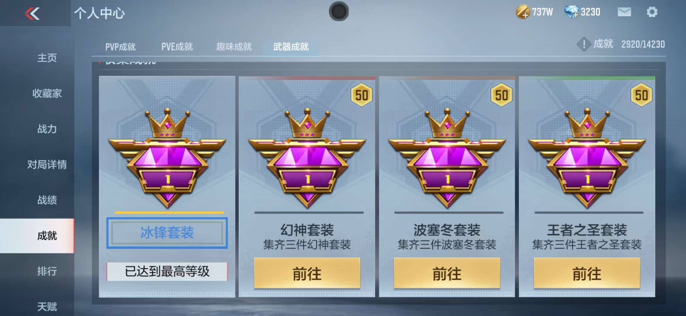 CFMQM325259枪战王者账号详情图69 CFMQM325259枪战王者账号详情图69