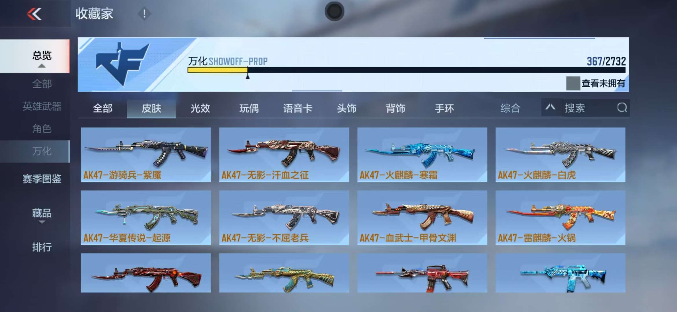 CFMQM325257枪战王者账号详情图24 CFMQM325257枪战王者账号详情图24