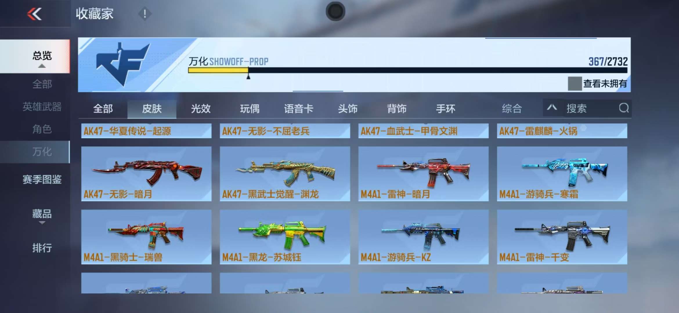 CFMQM325257枪战王者账号详情图25 CFMQM325257枪战王者账号详情图25
