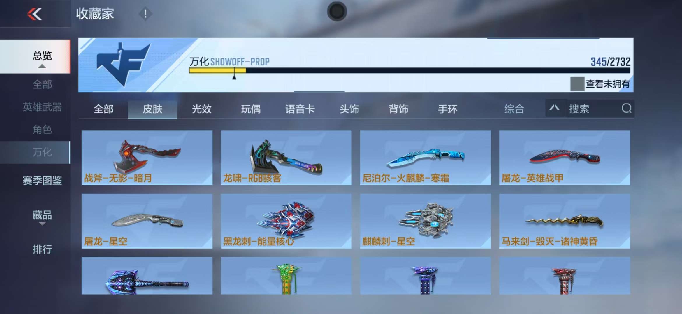CFMQM325256枪战王者账号详情图59 CFMQM325256枪战王者账号详情图59