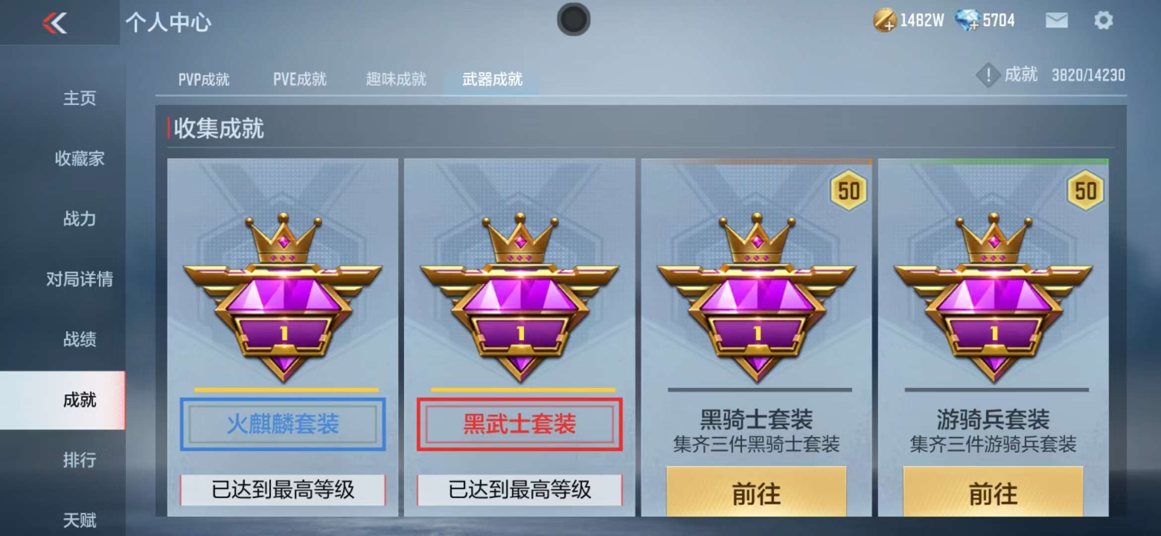CFMQM325256枪战王者账号详情图74 CFMQM325256枪战王者账号详情图74