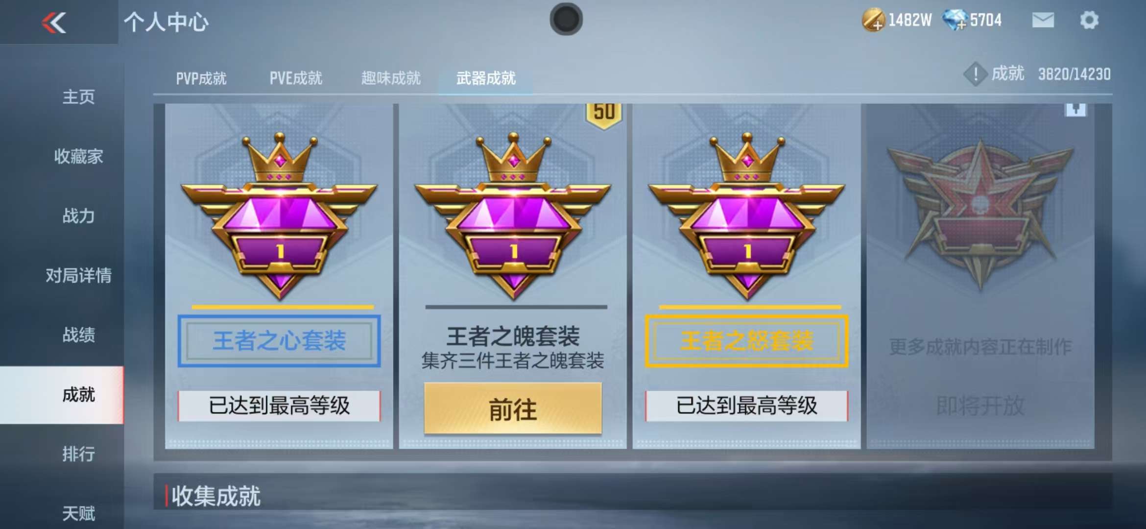 CFMQM325256枪战王者账号详情图77 CFMQM325256枪战王者账号详情图77