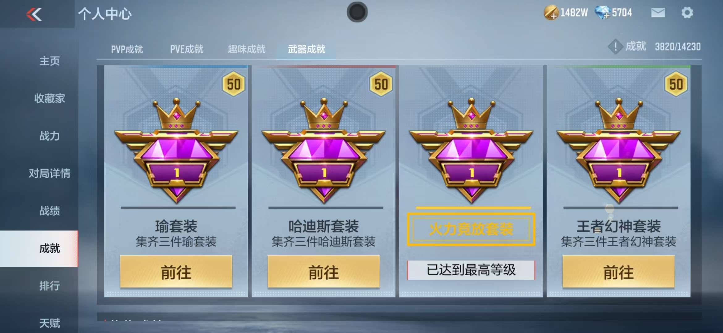CFMQM325256枪战王者账号详情图79 CFMQM325256枪战王者账号详情图79