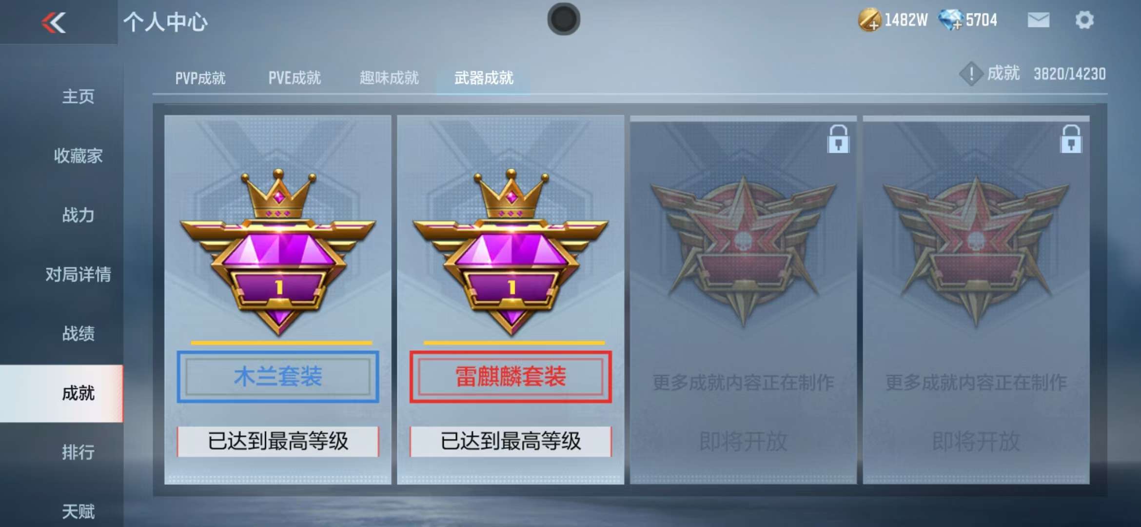 CFMQM325256枪战王者账号详情图81 CFMQM325256枪战王者账号详情图81