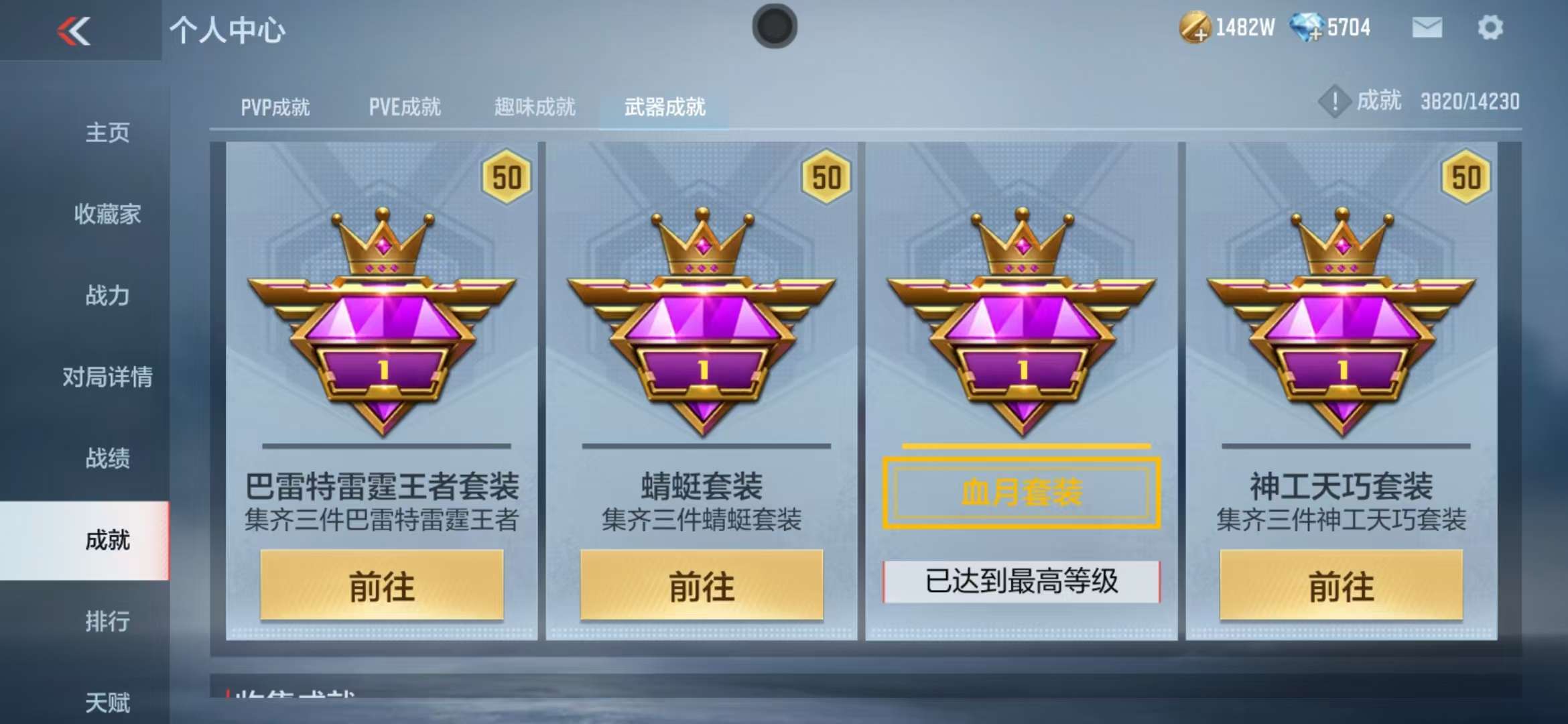 CFMQM325256枪战王者账号详情图82 CFMQM325256枪战王者账号详情图82
