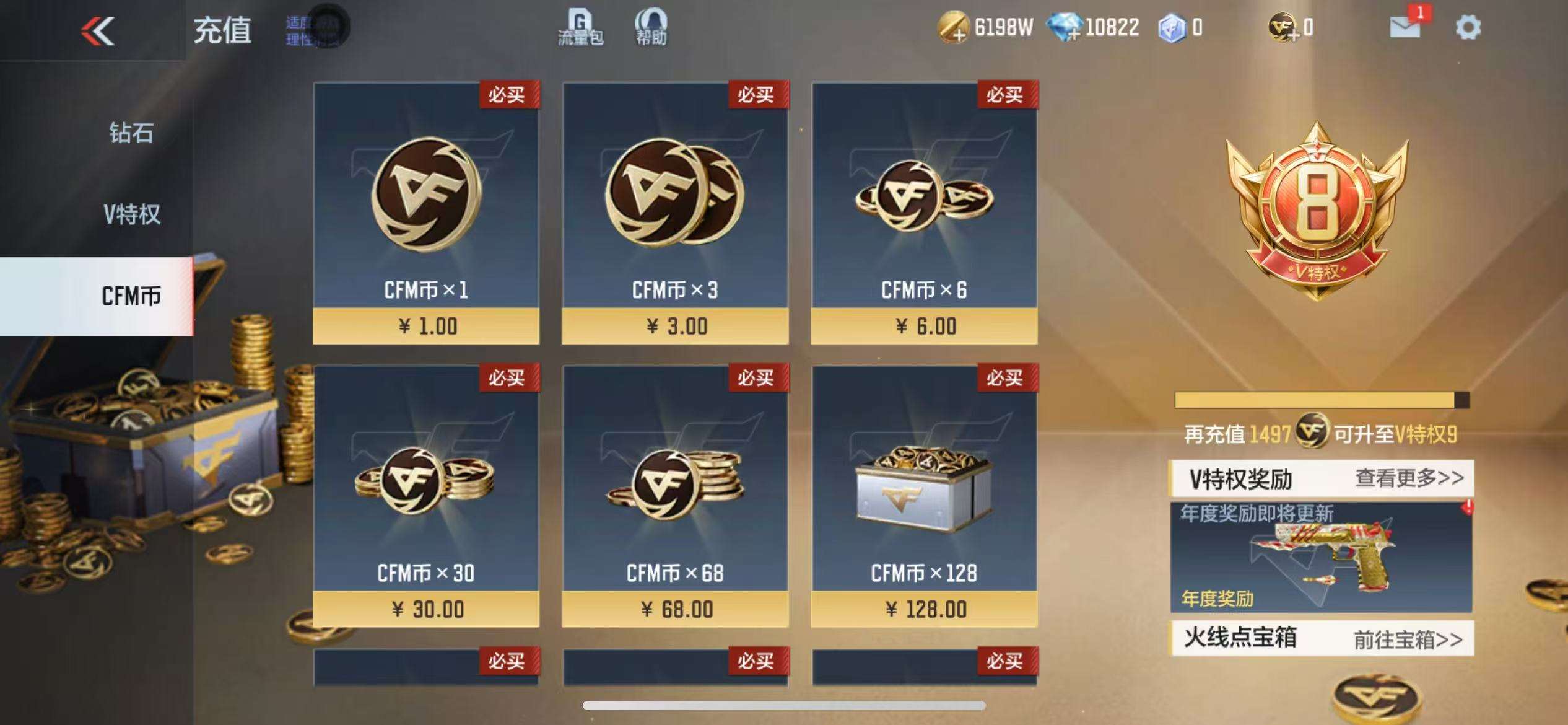 CFMQM325264枪战王者账号详情图1 CFMQM325264枪战王者账号详情图1