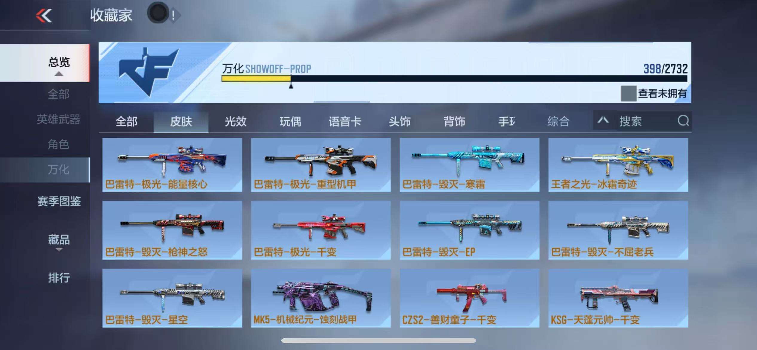 CFMQM325264枪战王者账号详情图50 CFMQM325264枪战王者账号详情图50