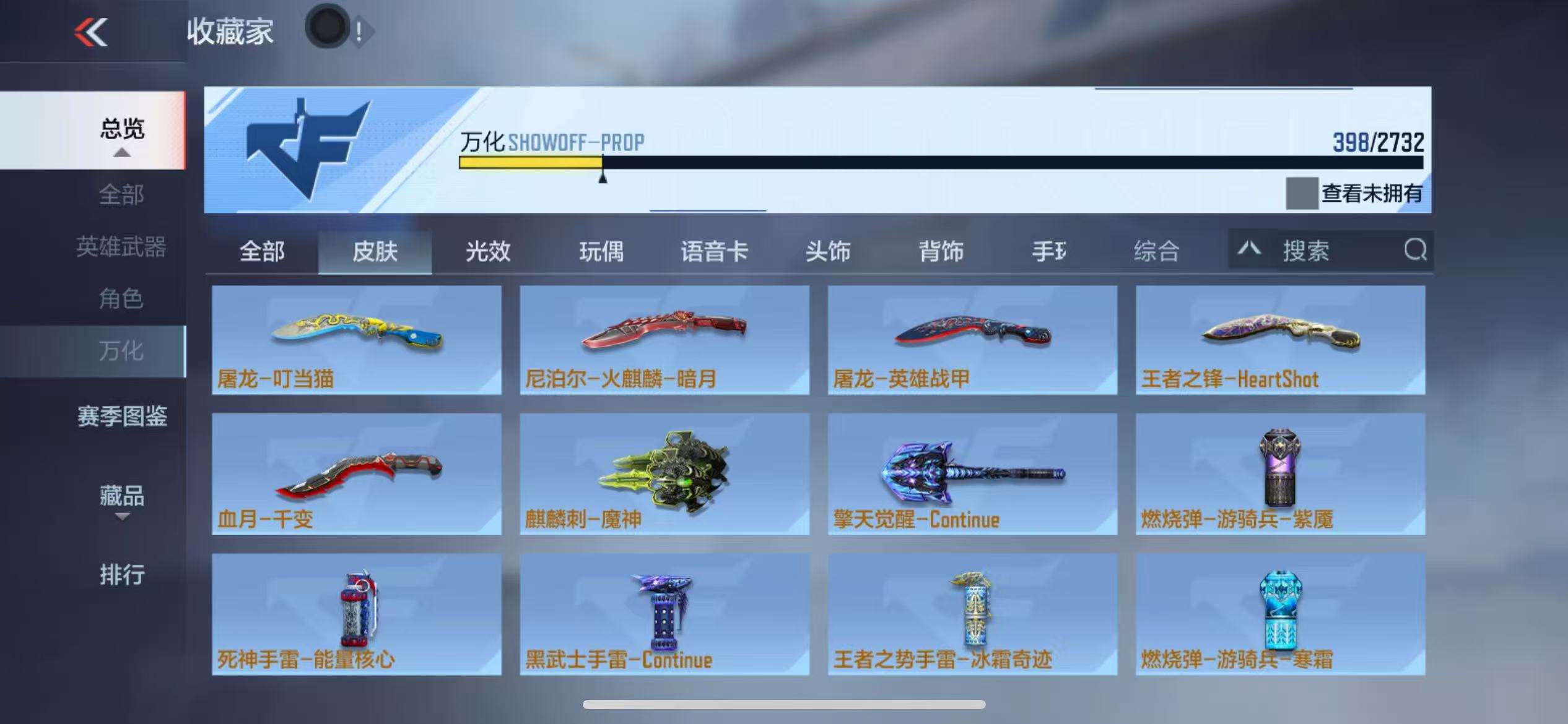 CFMQM325264枪战王者账号详情图53 CFMQM325264枪战王者账号详情图53