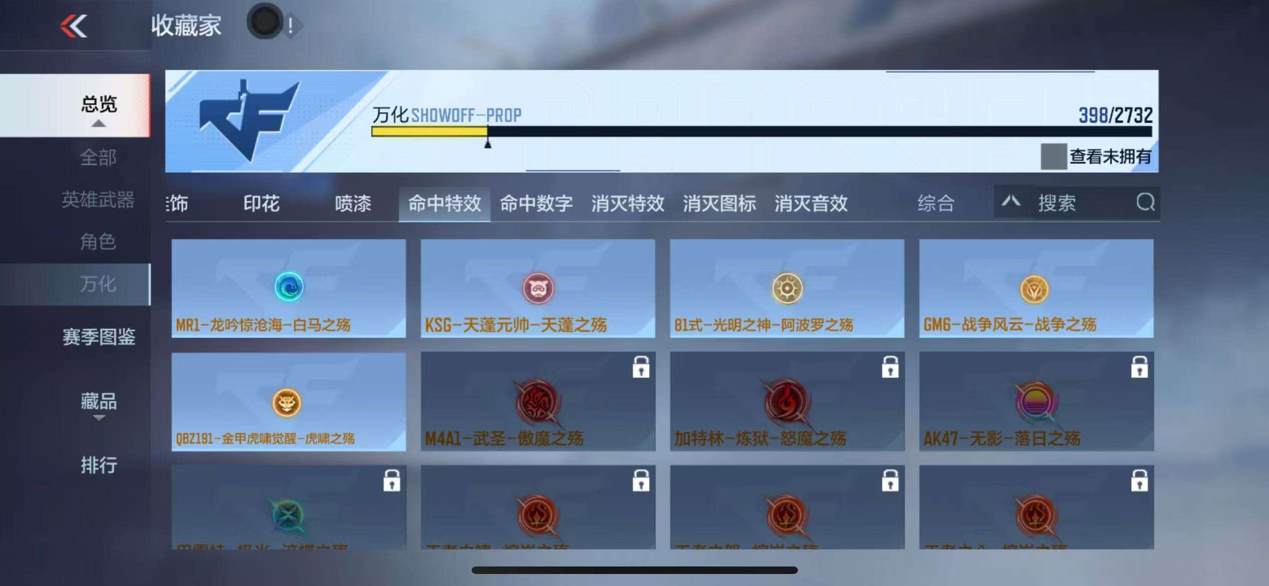CFMQM325264枪战王者账号详情图61 CFMQM325264枪战王者账号详情图61