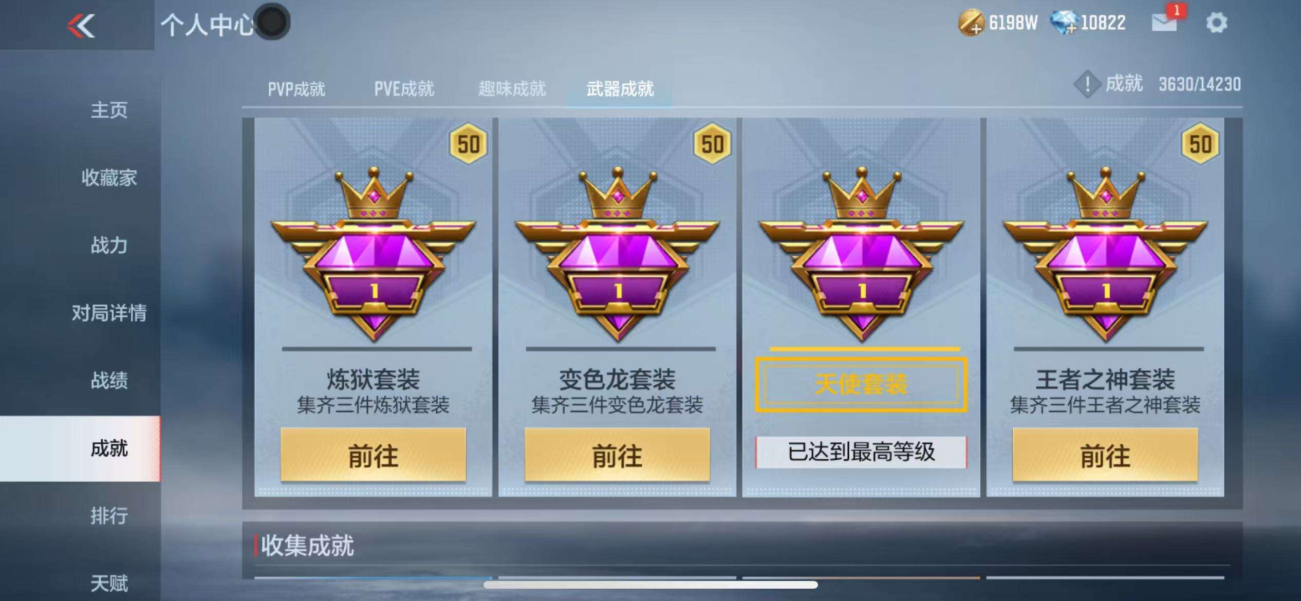 CFMQM325264枪战王者账号详情图71 CFMQM325264枪战王者账号详情图71