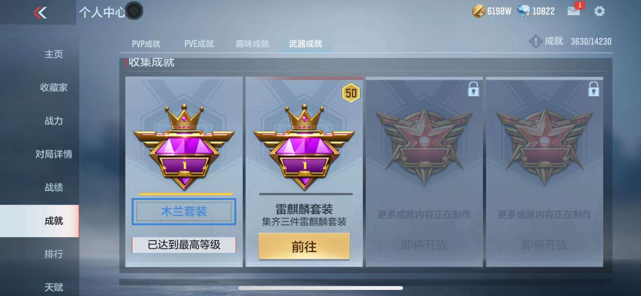 CFMQM325264枪战王者账号详情图74 CFMQM325264枪战王者账号详情图74
