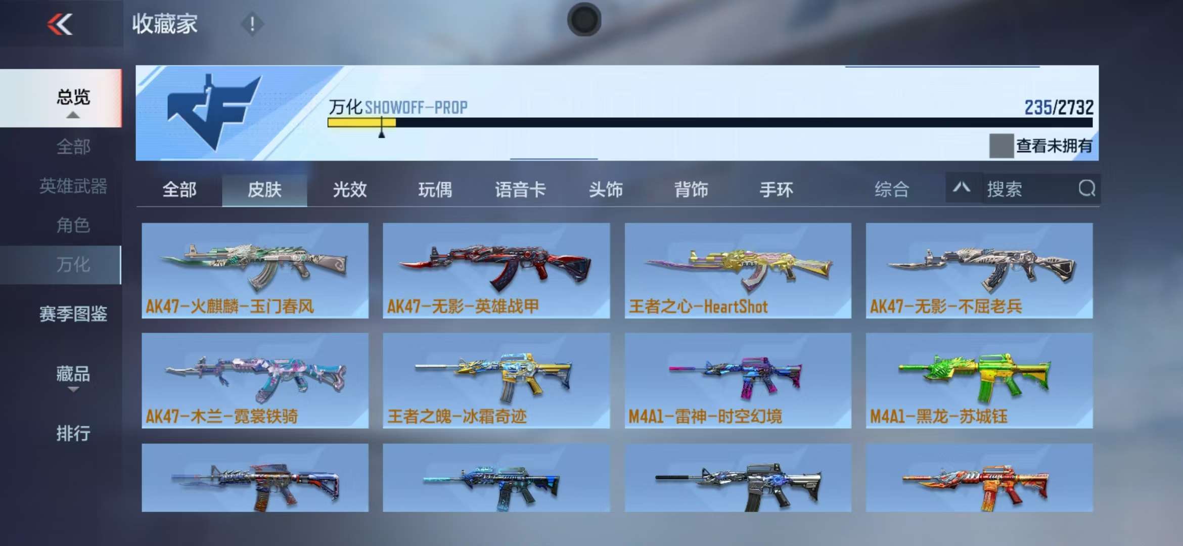 CFMQM315756枪战王者账号详情图37 CFMQM315756枪战王者账号详情图37