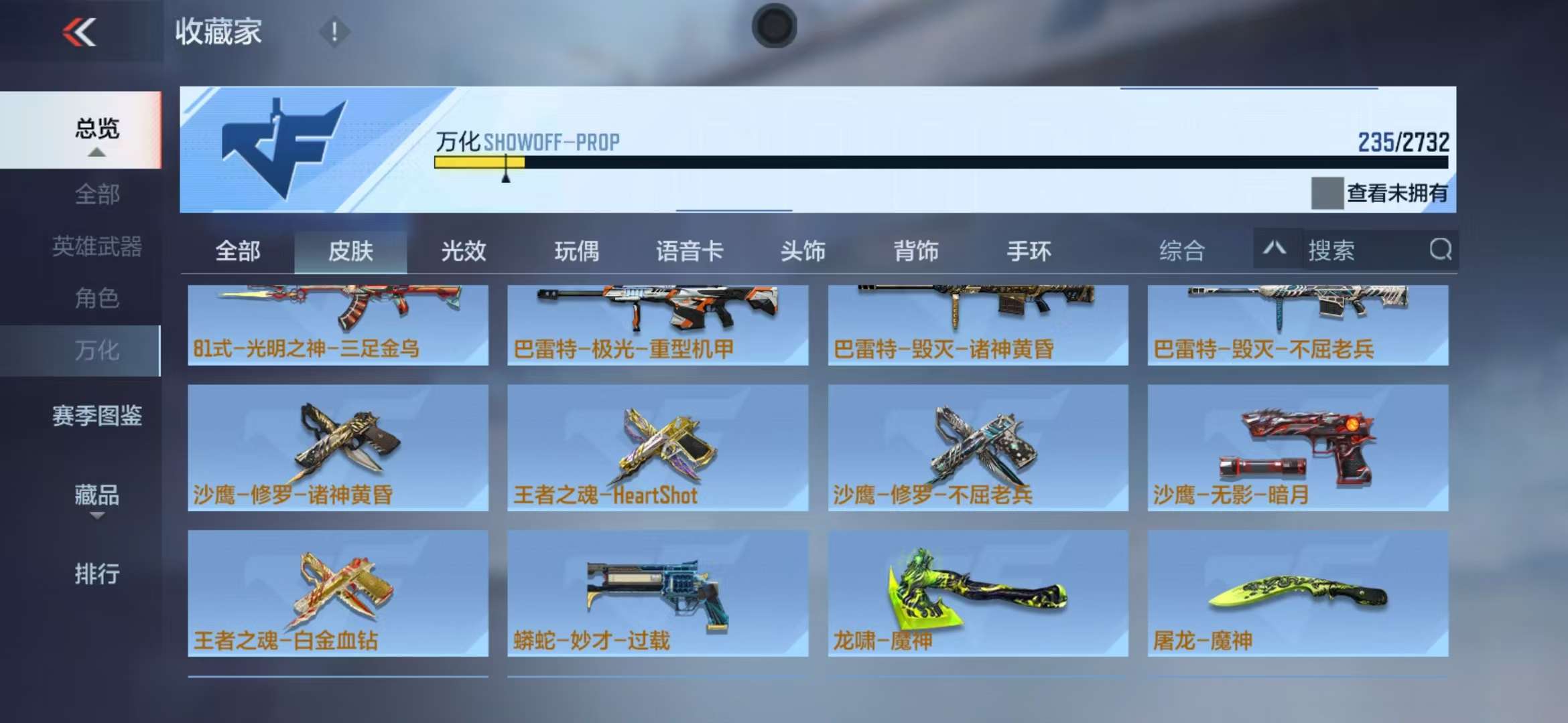 CFMQM315756枪战王者账号详情图39 CFMQM315756枪战王者账号详情图39