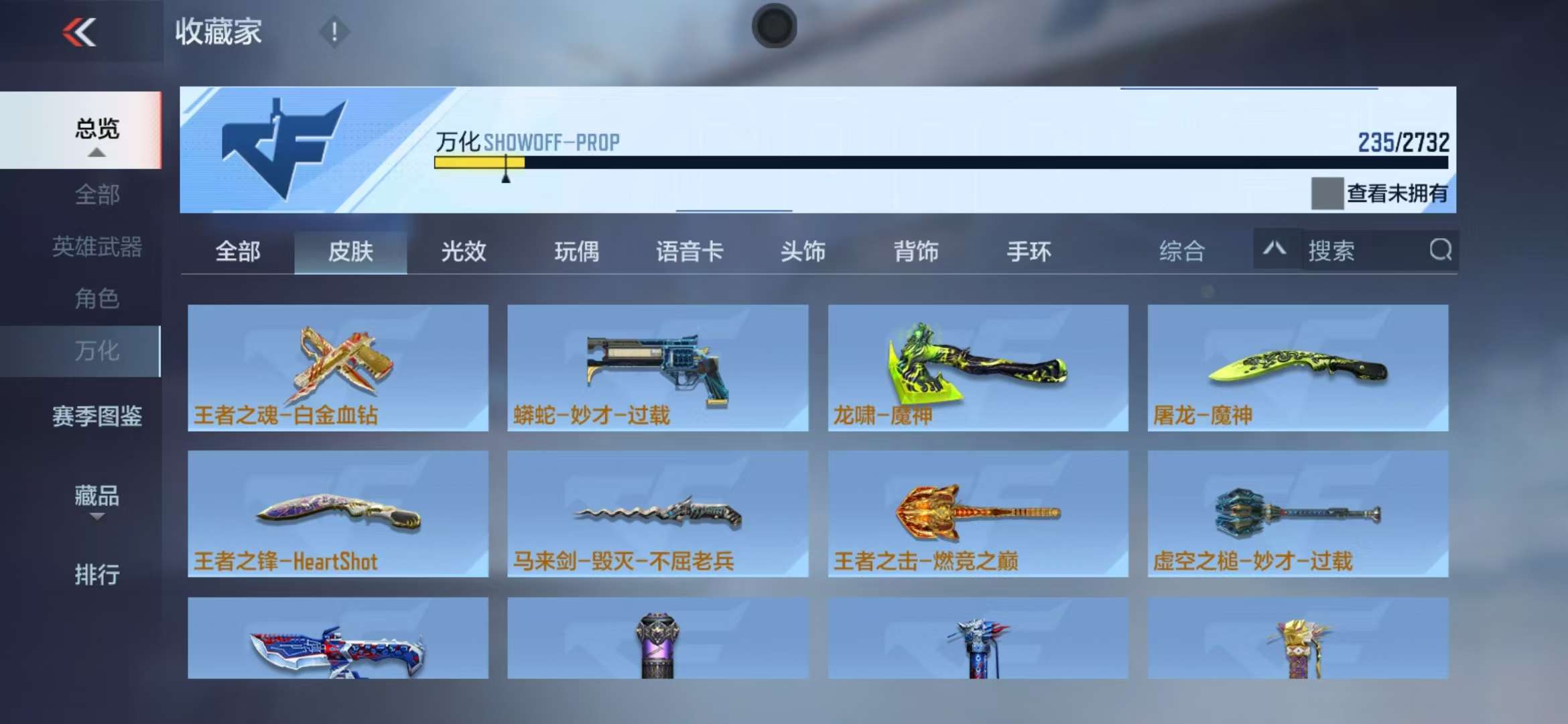 CFMQM315756枪战王者账号详情图40 CFMQM315756枪战王者账号详情图40