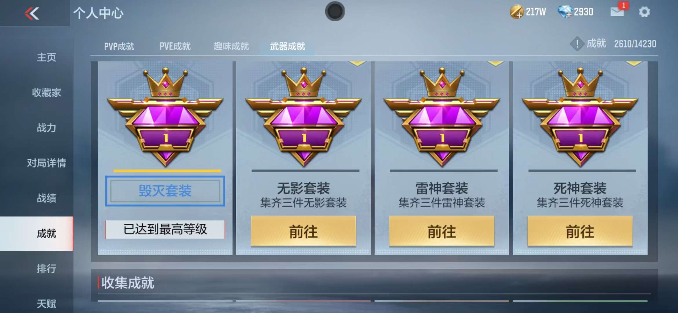 CFMQM315756枪战王者账号详情图53 CFMQM315756枪战王者账号详情图53
