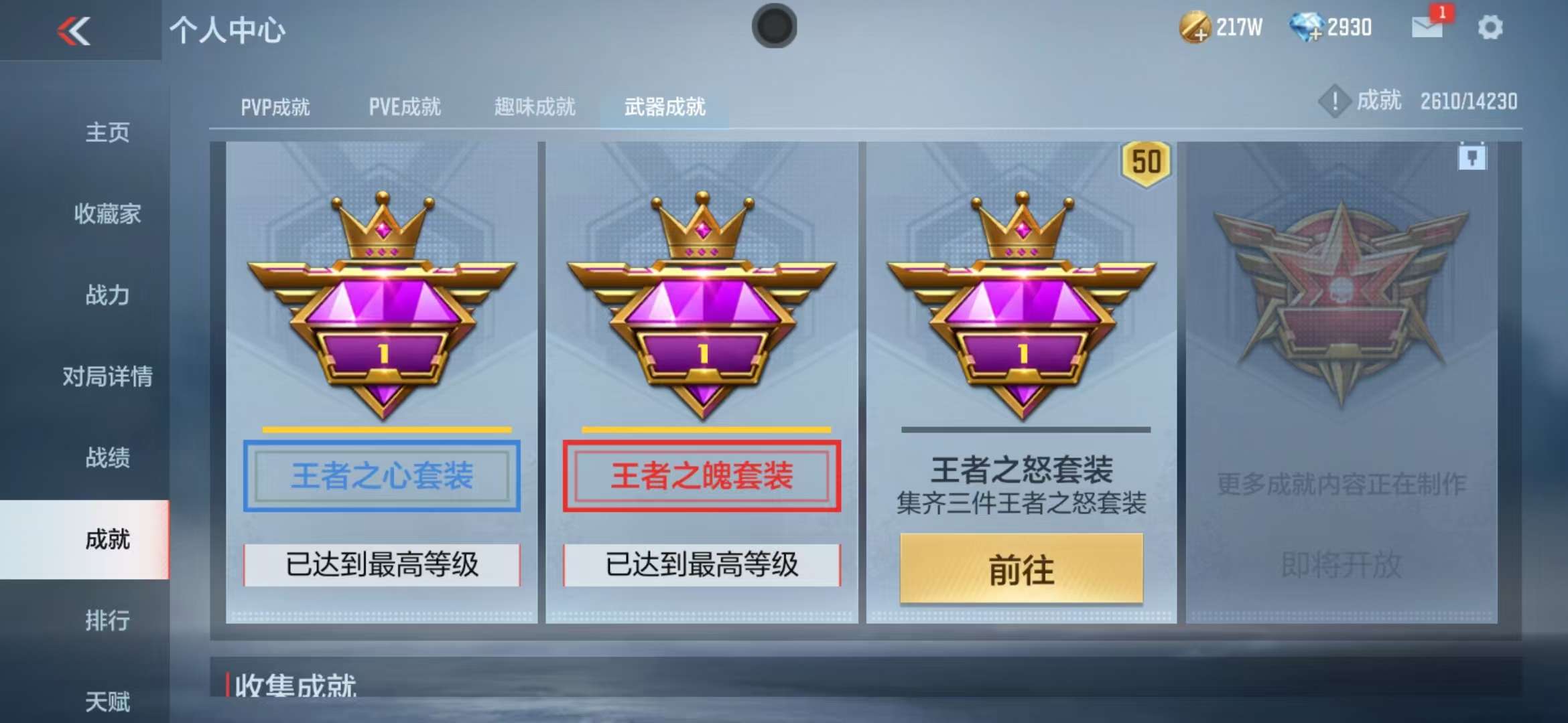 CFMQM315756枪战王者账号详情图55 CFMQM315756枪战王者账号详情图55
