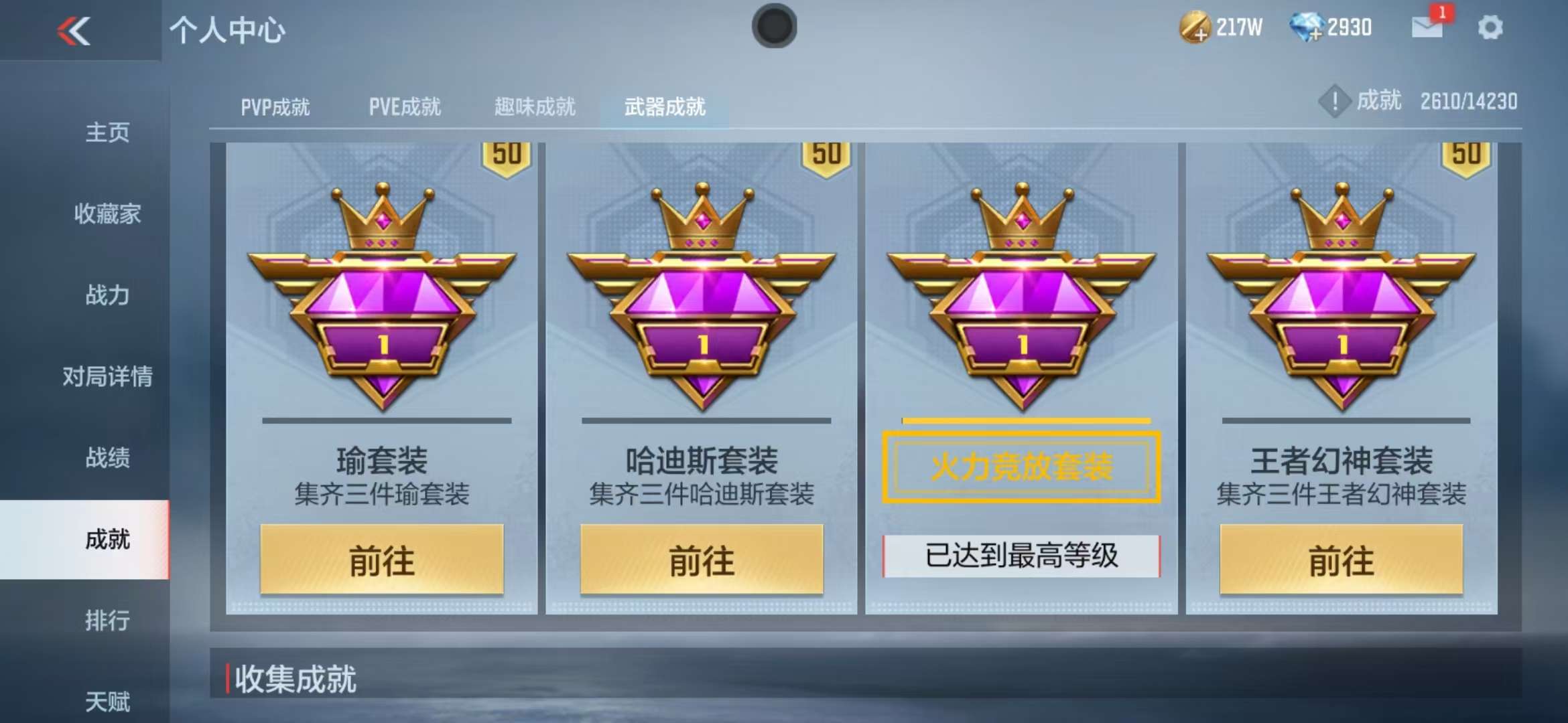 CFMQM315756枪战王者账号详情图57 CFMQM315756枪战王者账号详情图57