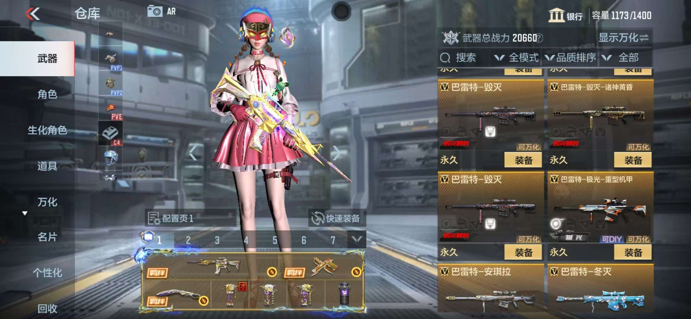 CFMQM315756枪战王者账号详情图21 CFMQM315756枪战王者账号详情图21