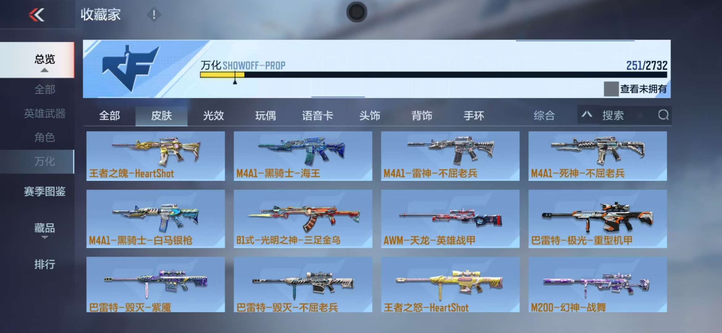 CFMQM325261枪战王者账号详情图55 CFMQM325261枪战王者账号详情图55