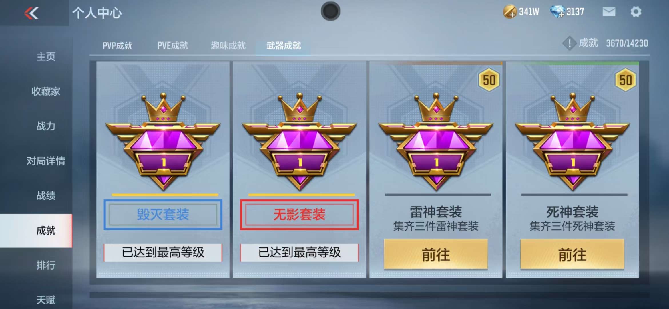 CFMQM325261枪战王者账号详情图70 CFMQM325261枪战王者账号详情图70
