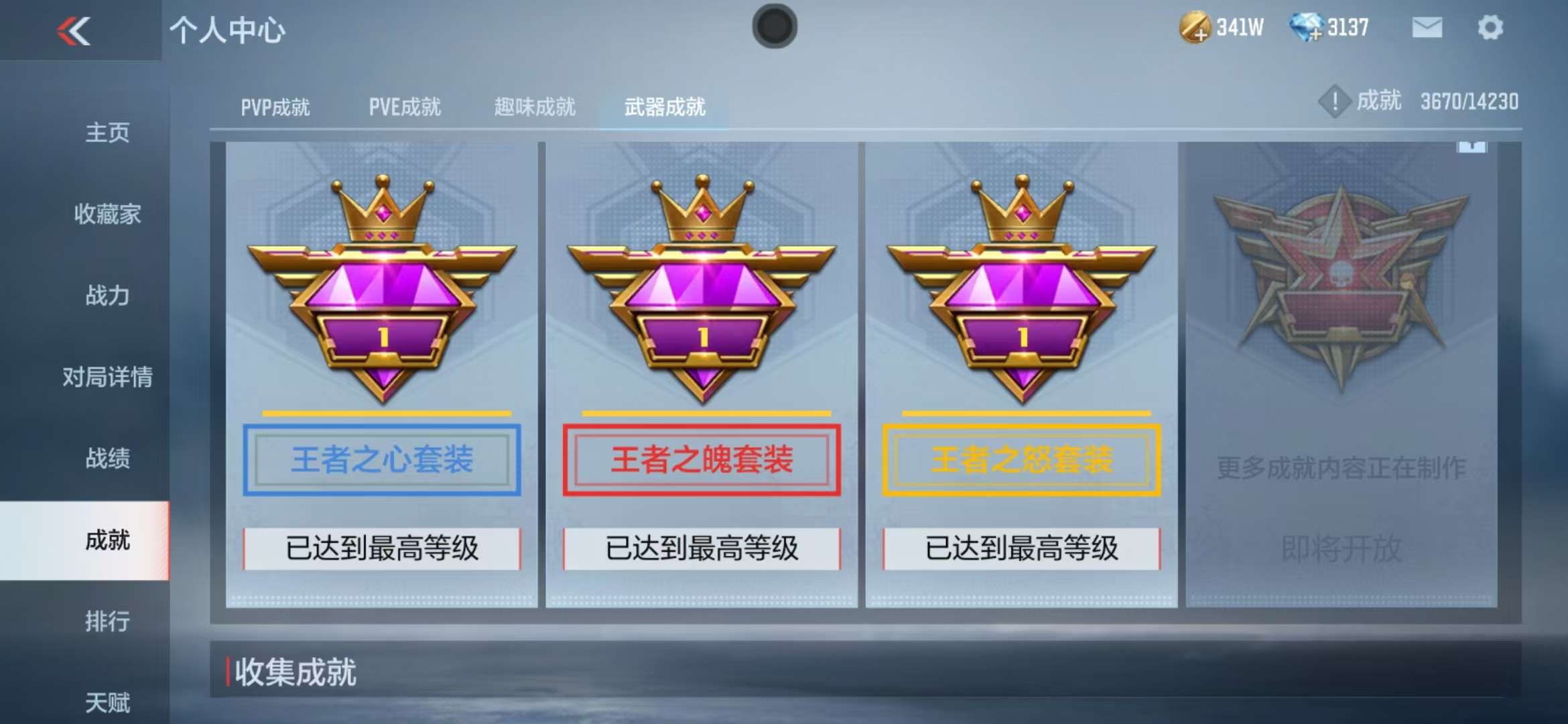 CFMQM325261枪战王者账号详情图72 CFMQM325261枪战王者账号详情图72