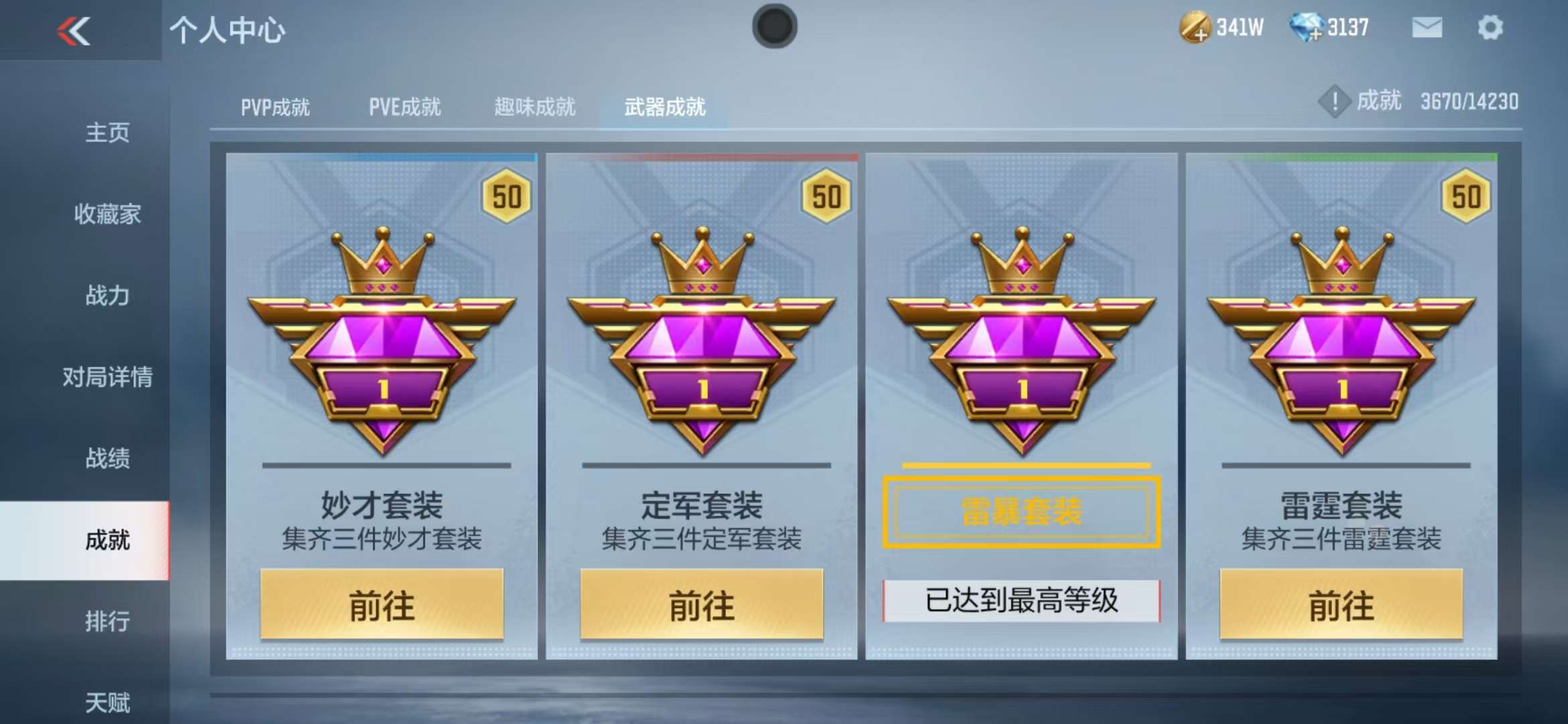 CFMQM325261枪战王者账号详情图74 CFMQM325261枪战王者账号详情图74