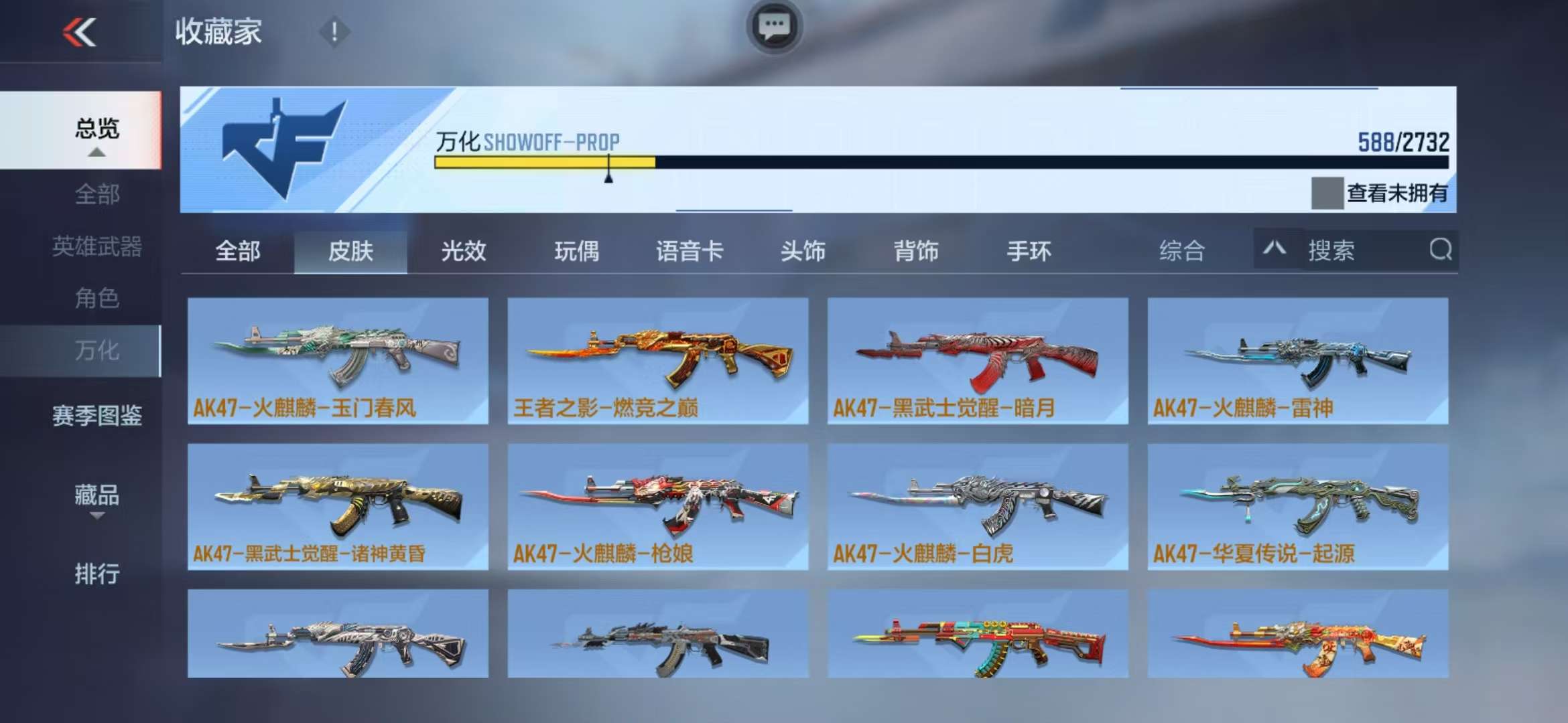 CFMQM325267枪战王者账号详情图70 CFMQM325267枪战王者账号详情图70