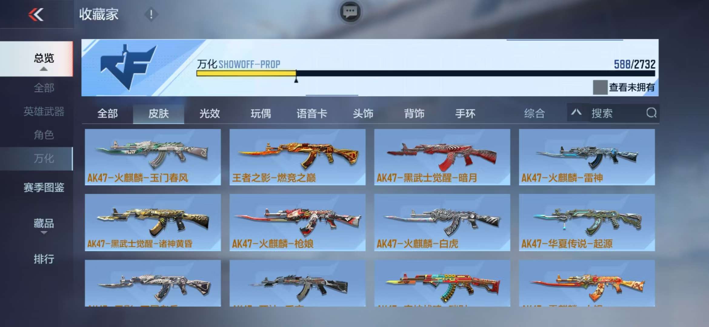 CFMQM325267枪战王者账号详情图72 CFMQM325267枪战王者账号详情图72