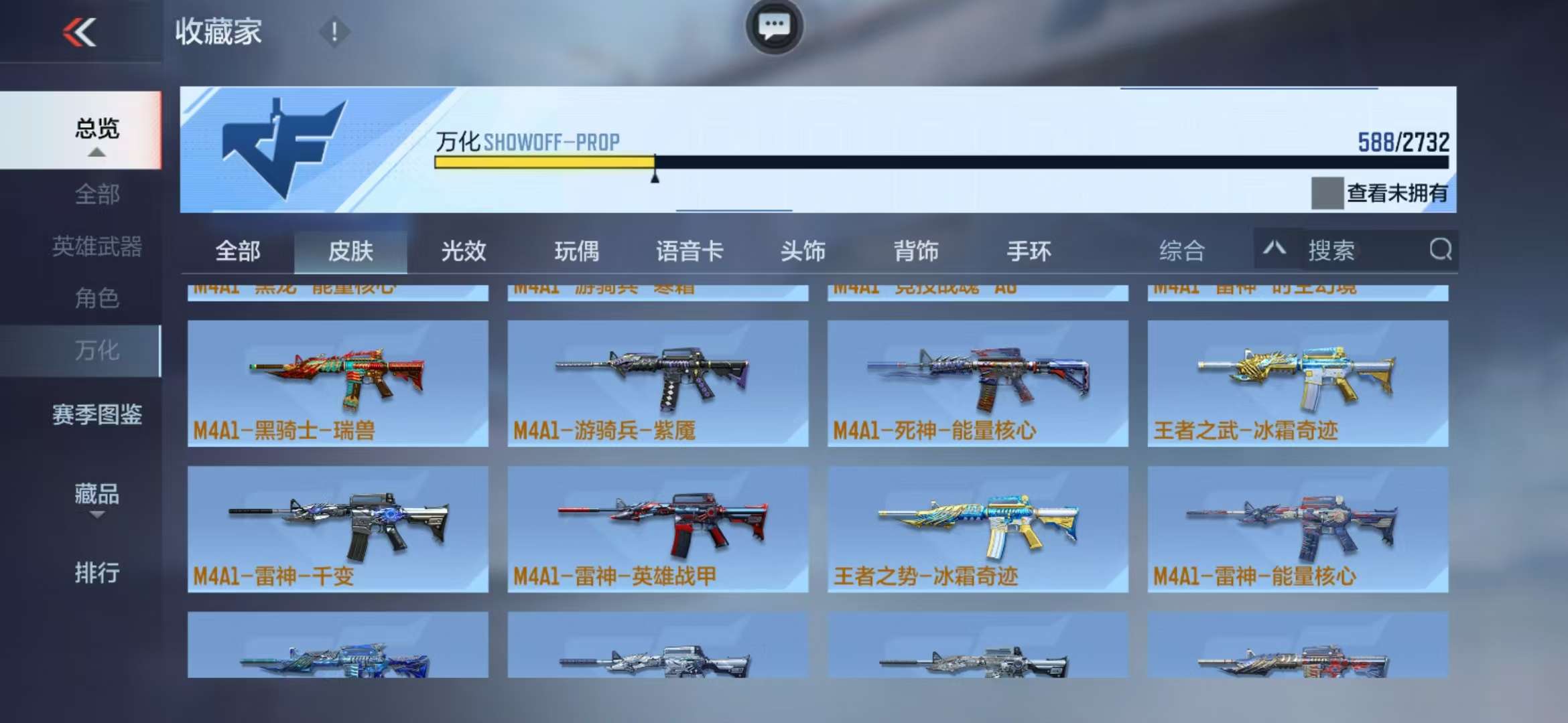 CFMQM325267枪战王者账号详情图75 CFMQM325267枪战王者账号详情图75