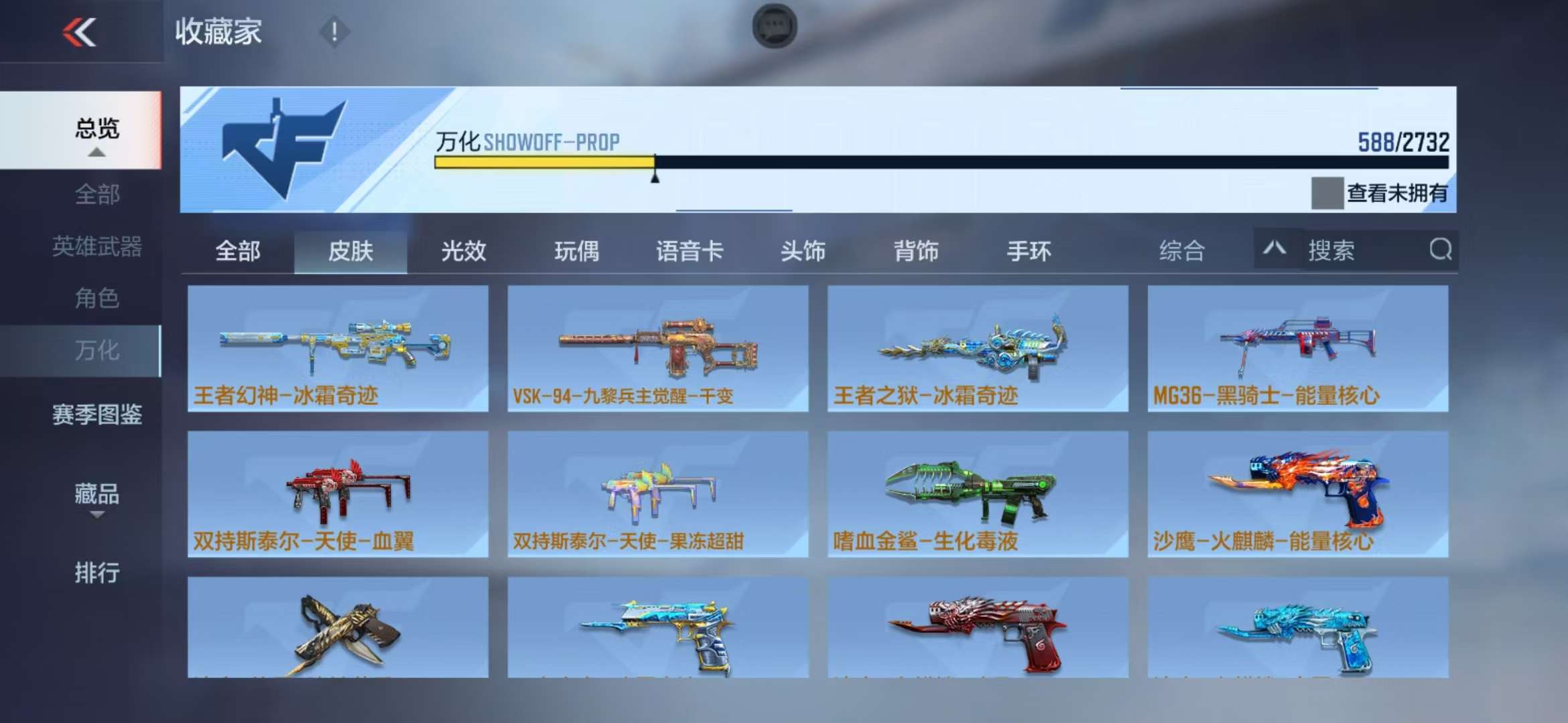 CFMQM325267枪战王者账号详情图80 CFMQM325267枪战王者账号详情图80