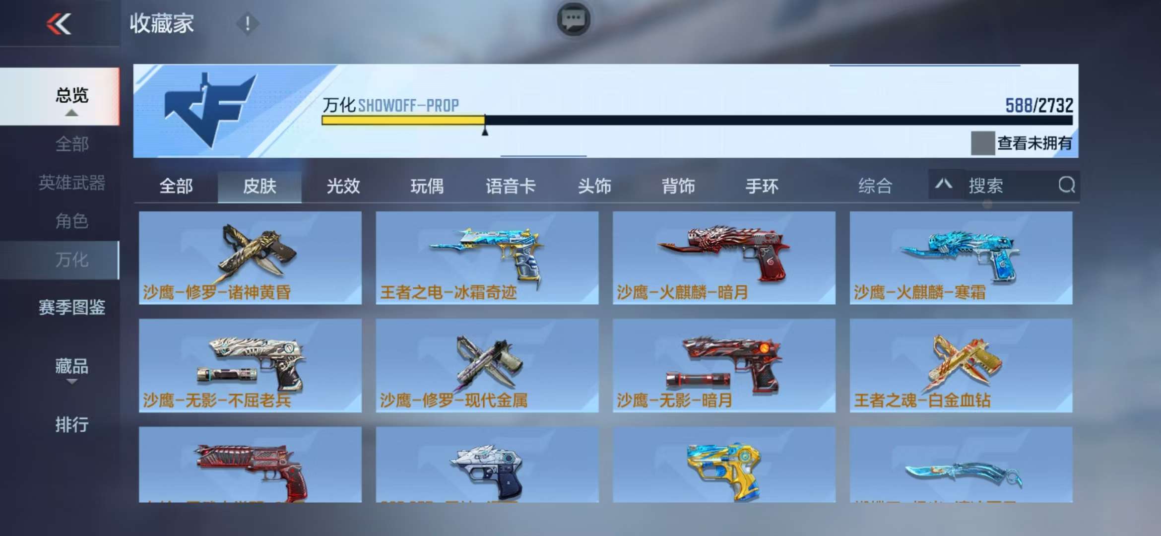 CFMQM325267枪战王者账号详情图81 CFMQM325267枪战王者账号详情图81