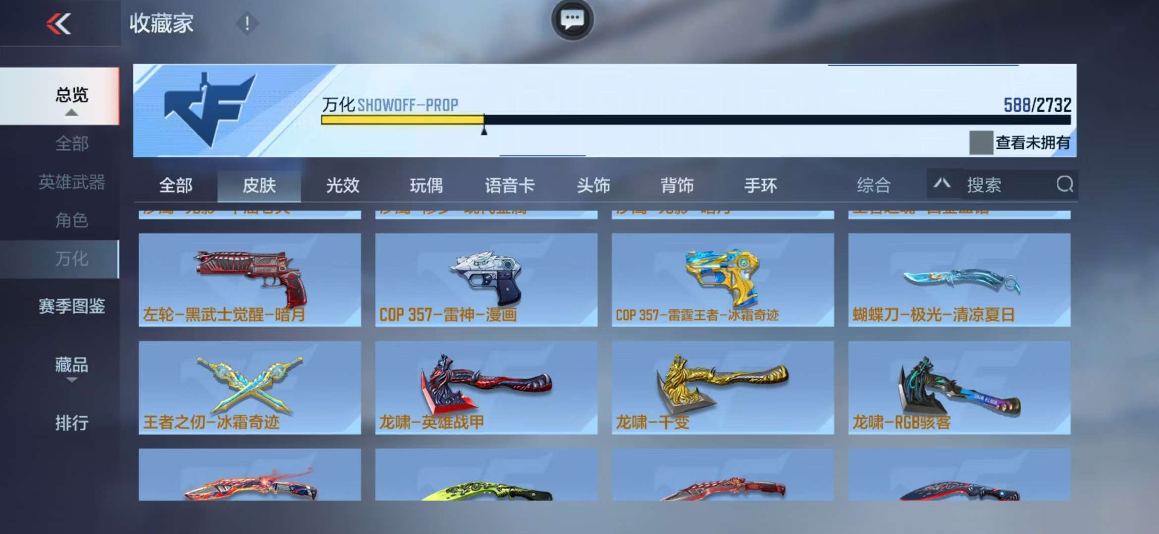 CFMQM325267枪战王者账号详情图82 CFMQM325267枪战王者账号详情图82