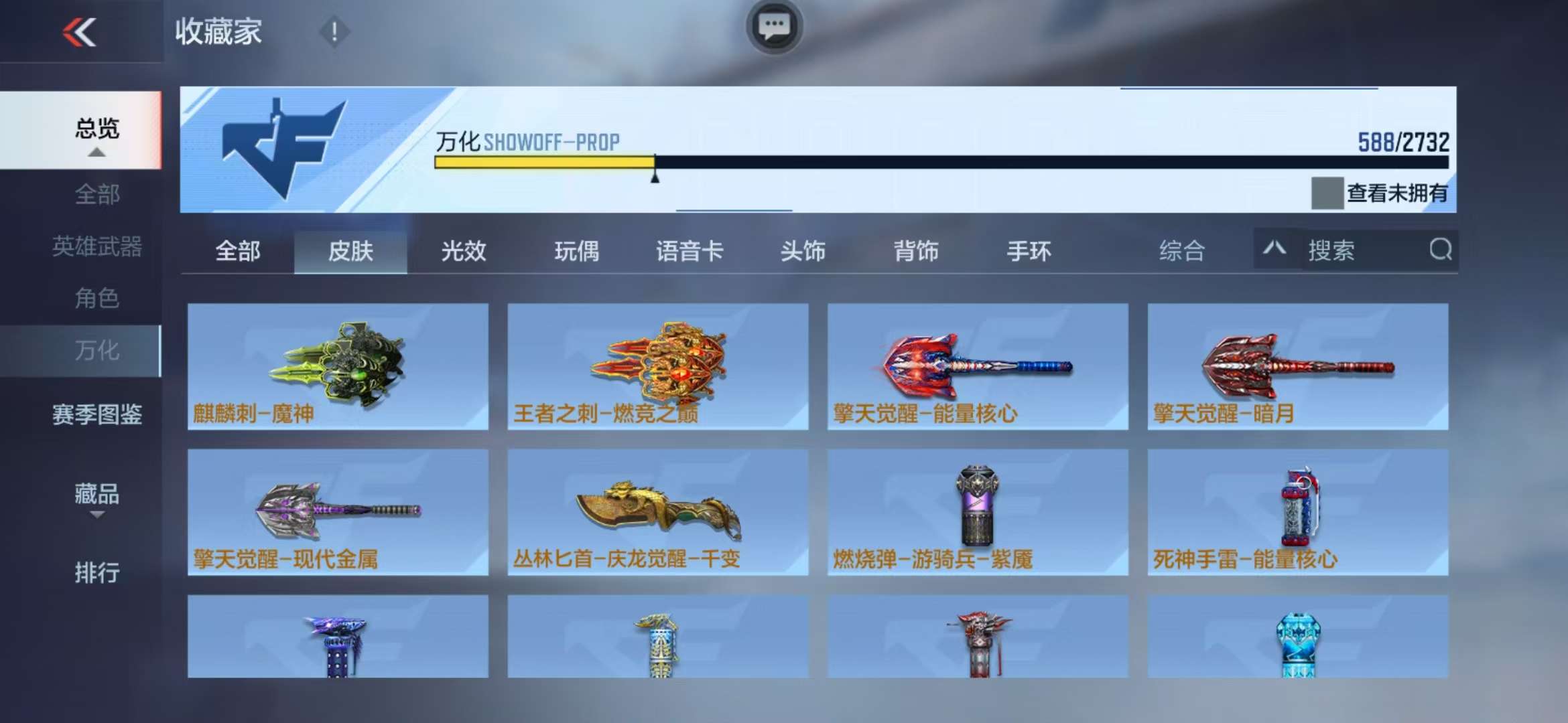 CFMQM325267枪战王者账号详情图84 CFMQM325267枪战王者账号详情图84