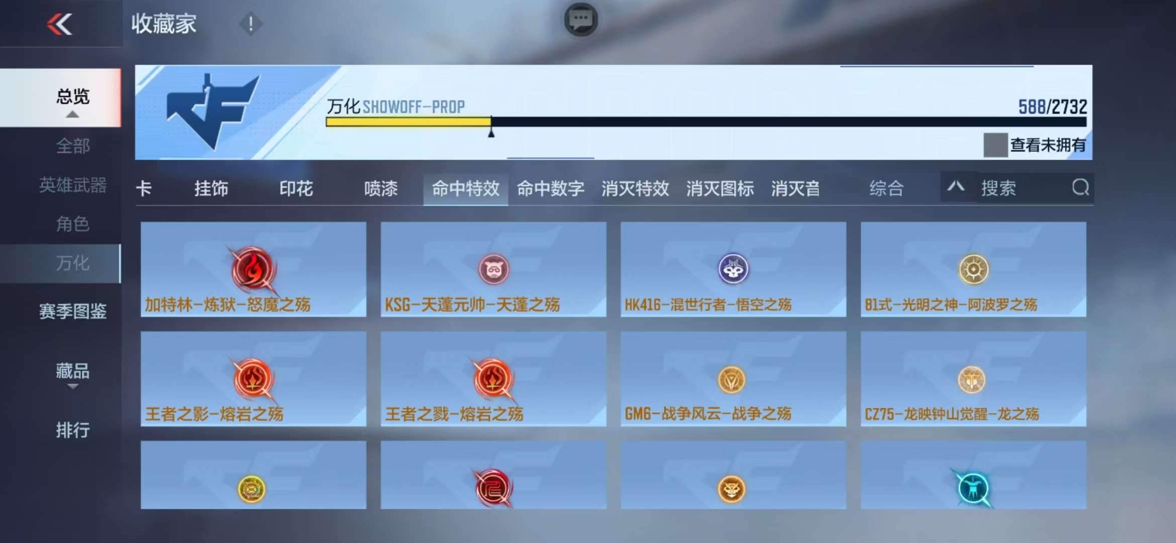 CFMQM325267枪战王者账号详情图96 CFMQM325267枪战王者账号详情图96