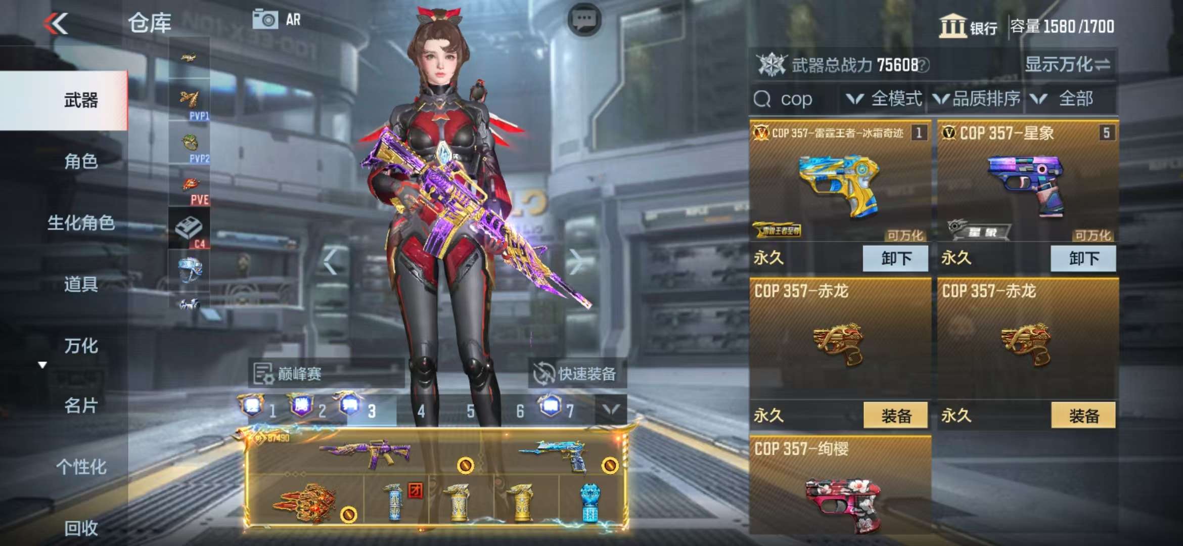 CFMQM325267枪战王者账号详情图66 CFMQM325267枪战王者账号详情图66