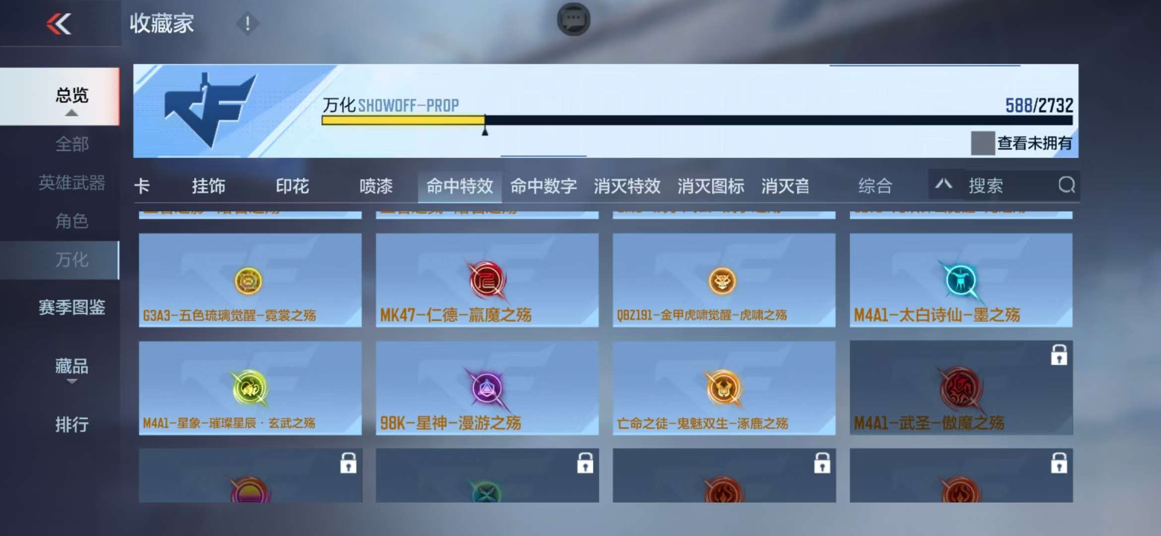 CFMQM325267枪战王者账号详情图97 CFMQM325267枪战王者账号详情图97
