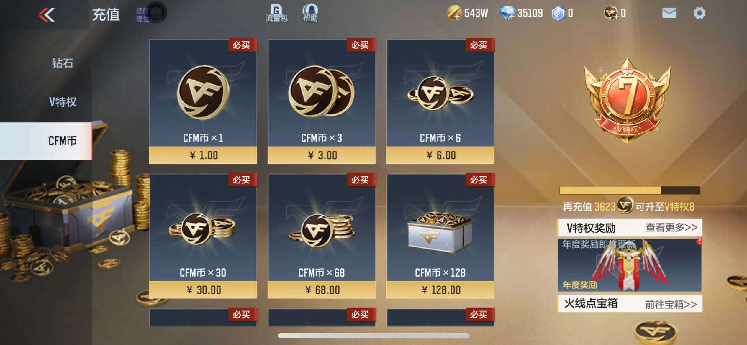 CFMQM325266枪战王者账号详情图1 CFMQM325266枪战王者账号详情图1