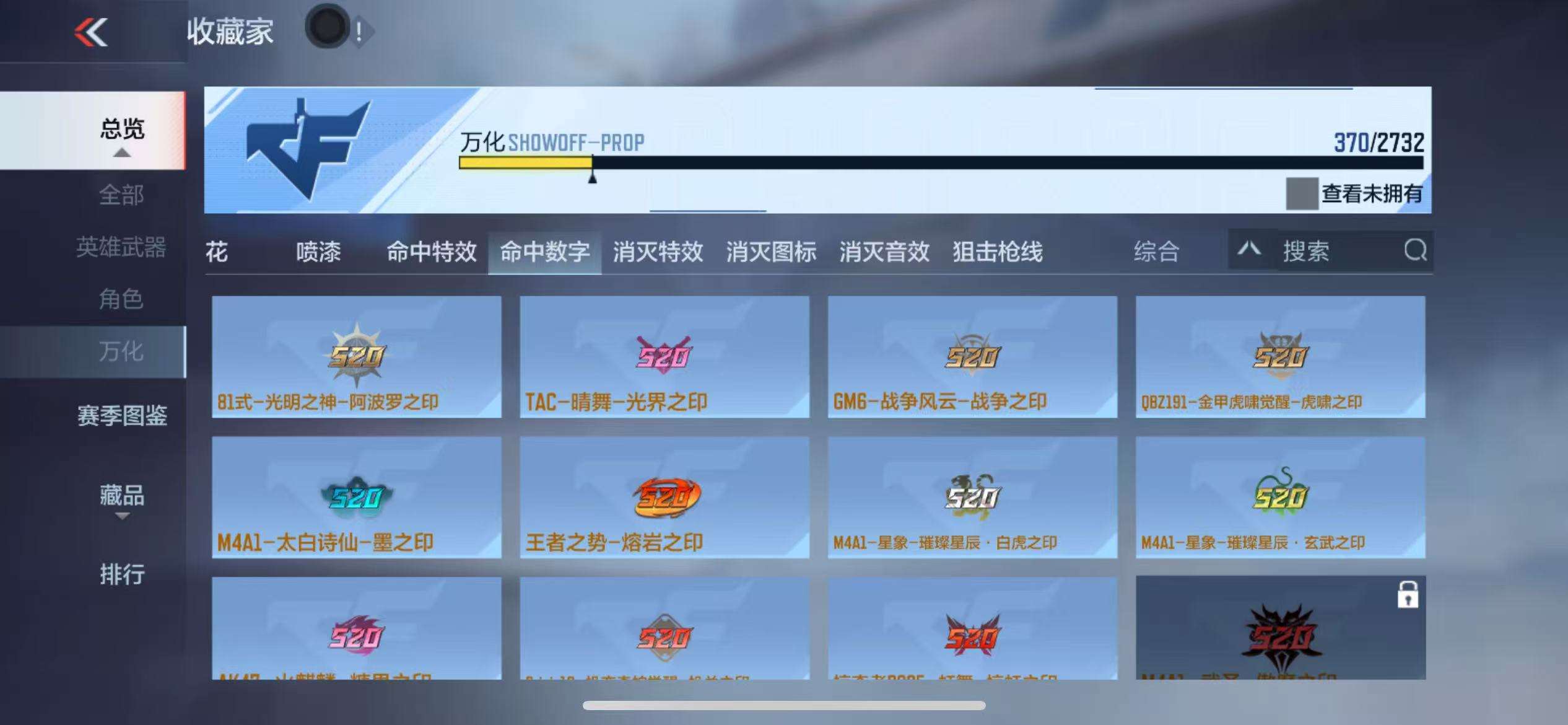 CFMQM325266枪战王者账号详情图68 CFMQM325266枪战王者账号详情图68
